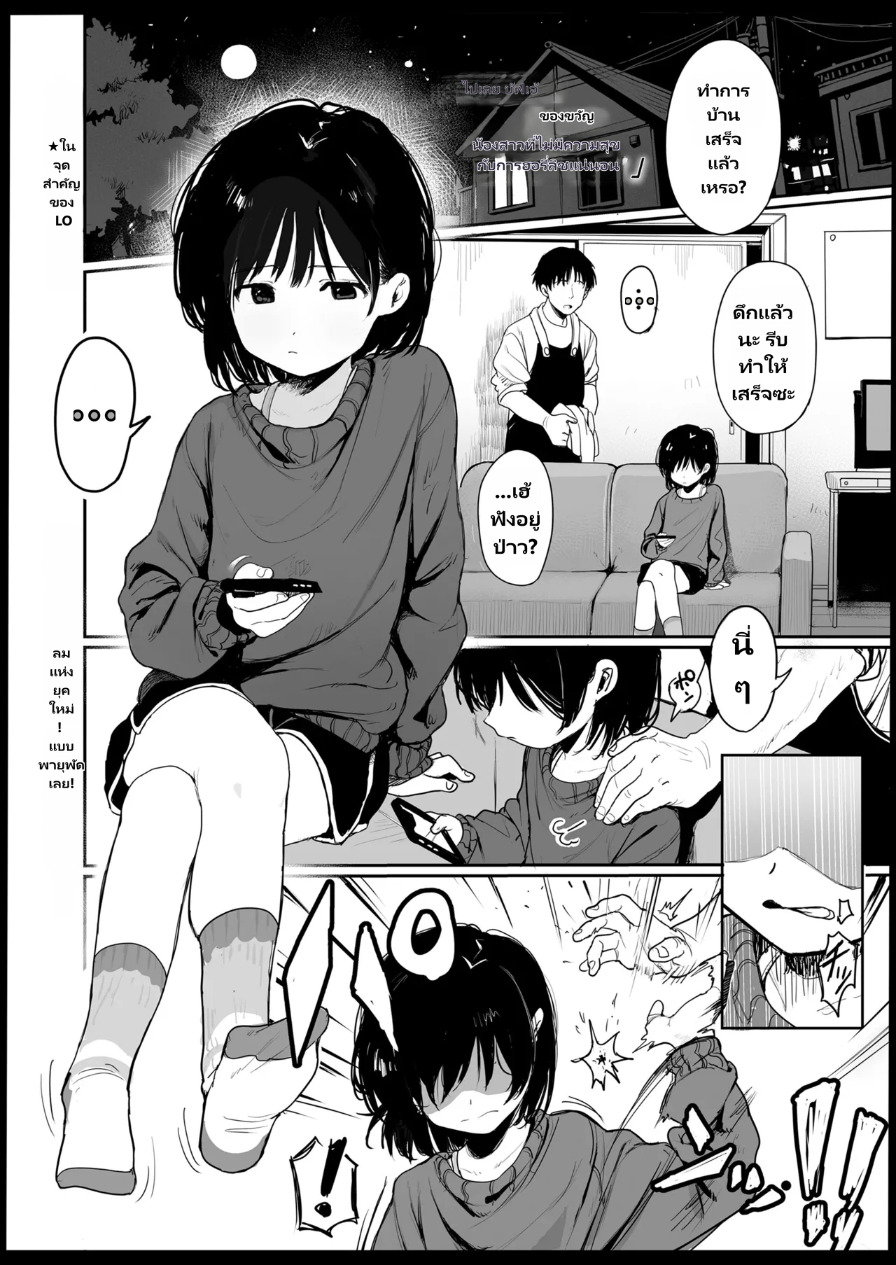 COMIC LO 2026-06 page 3