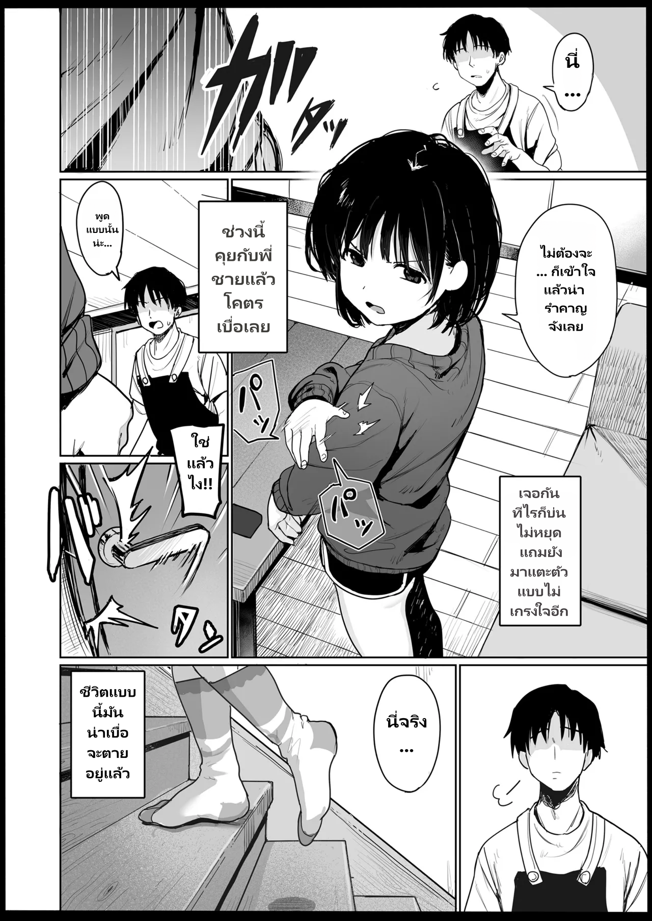 COMIC LO 2026-06 page 4