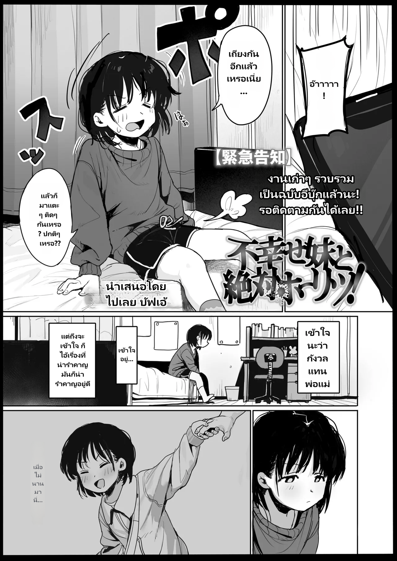 COMIC LO 2026-06 page 5