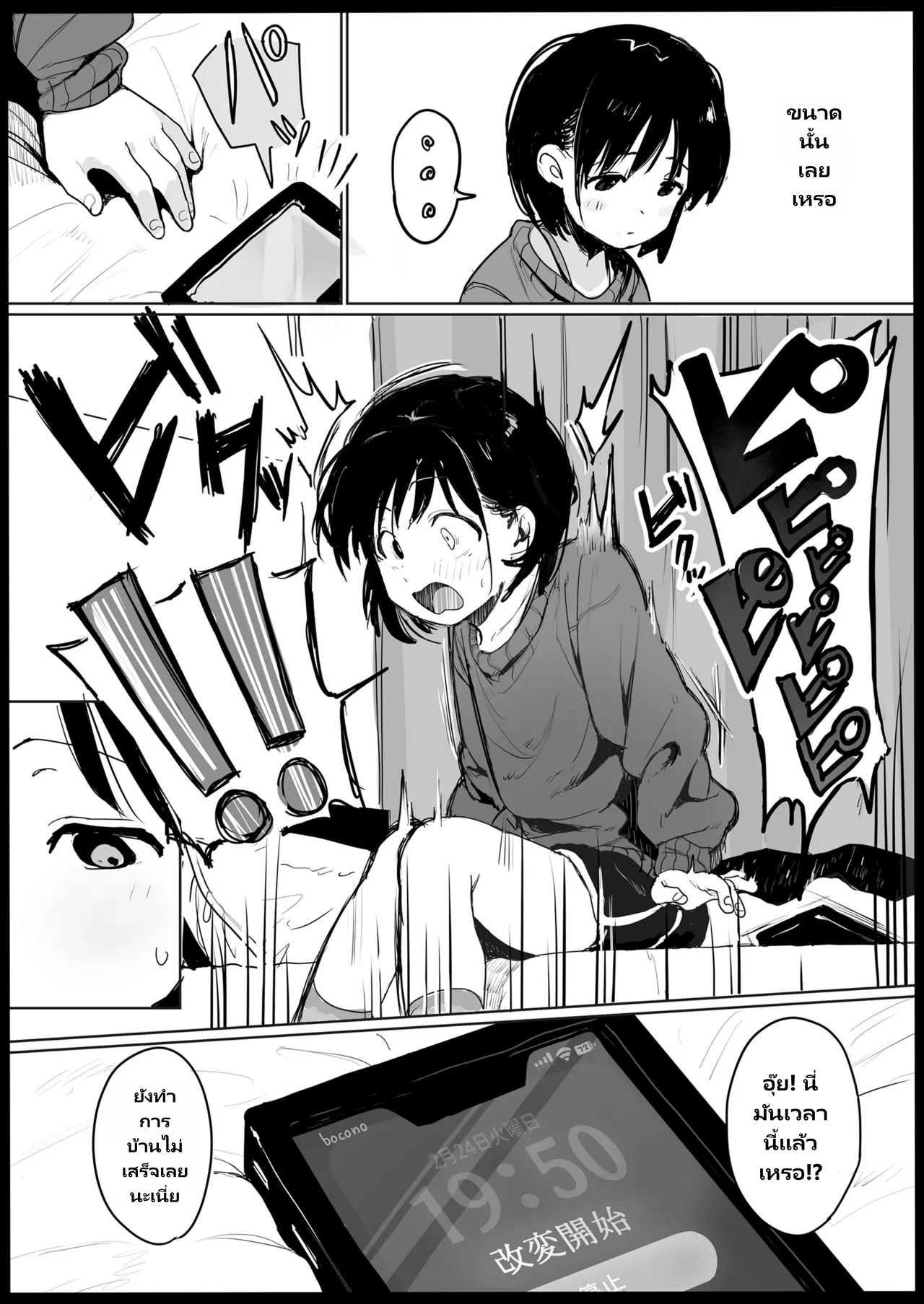 COMIC LO 2026-06 page 6