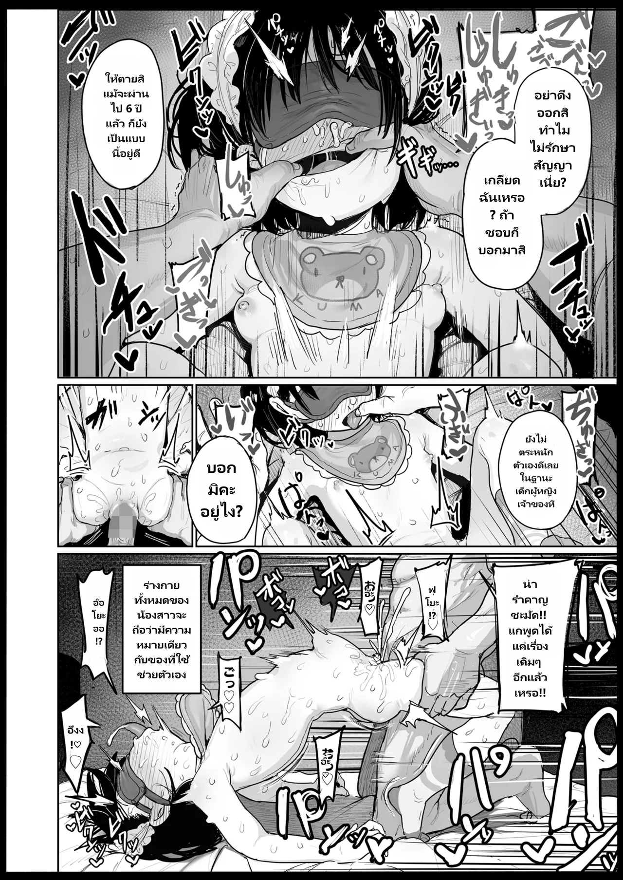 COMIC LO 2026-06 page 16