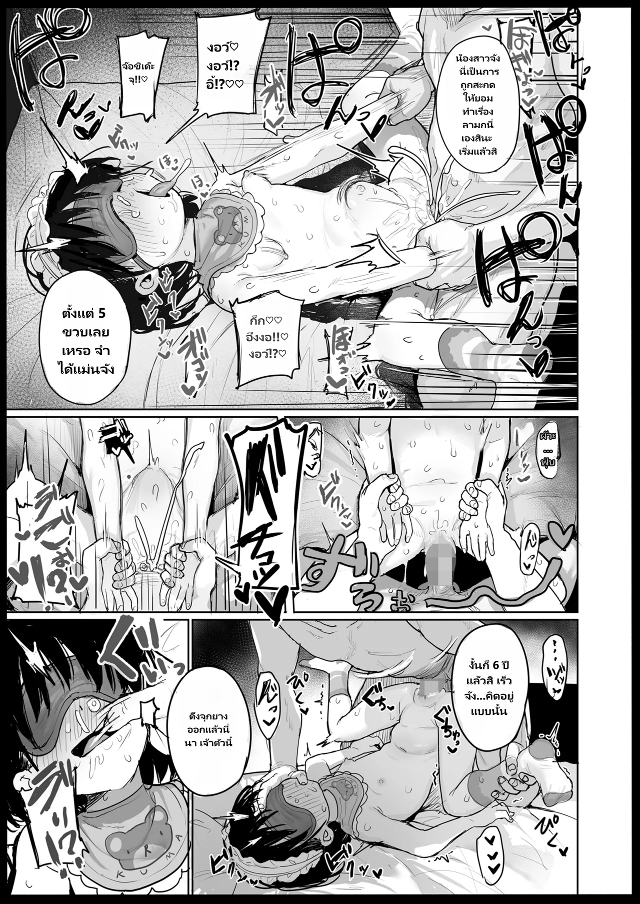 COMIC LO 2026-06 page 15