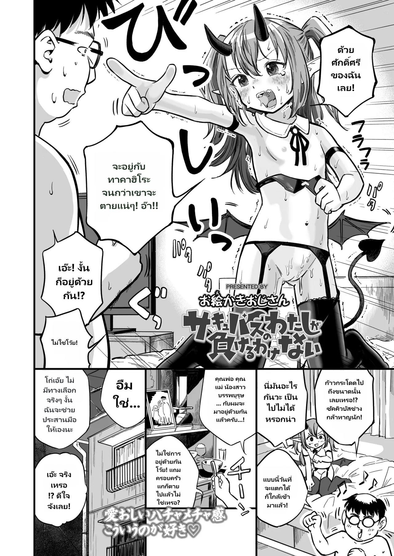 COMIC LO 2026-06 page 4