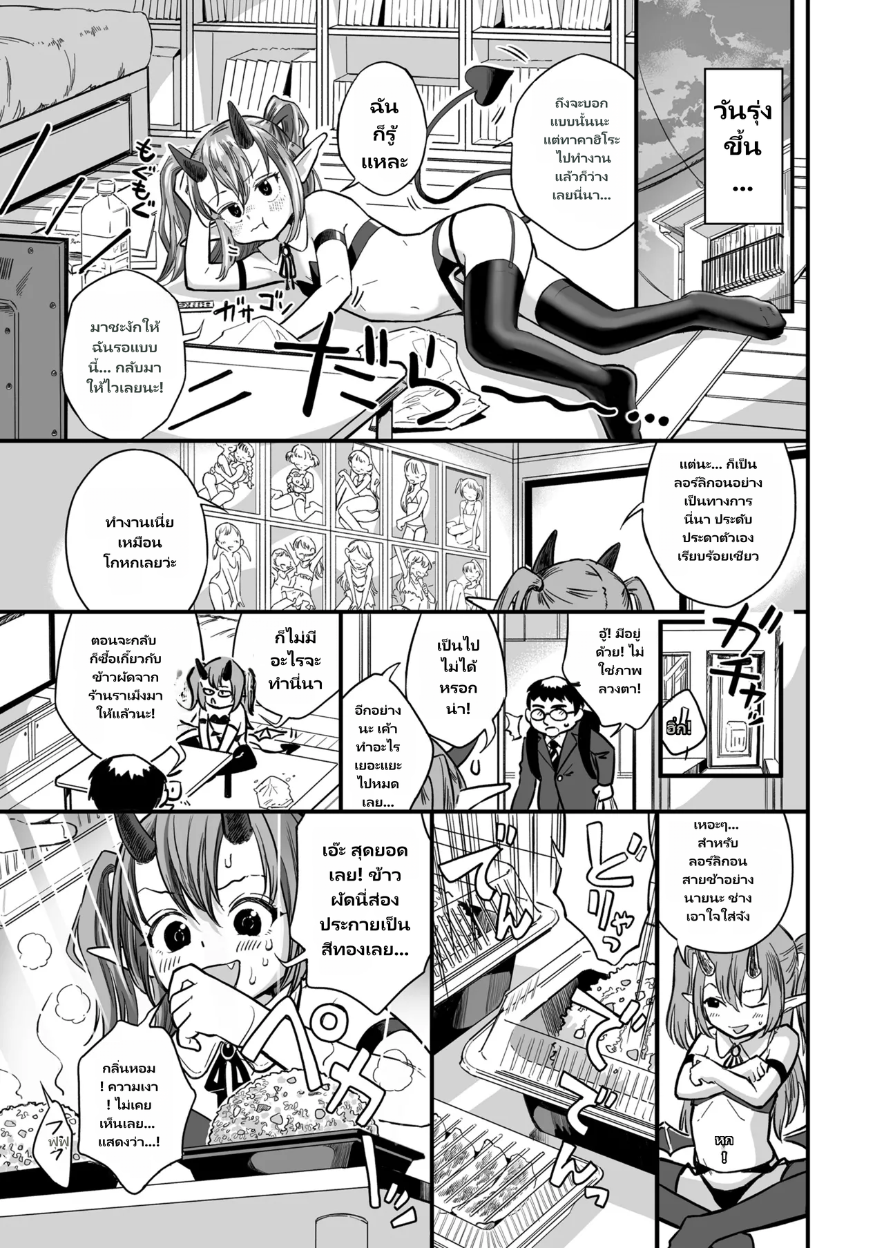 COMIC LO 2026-06 page 5