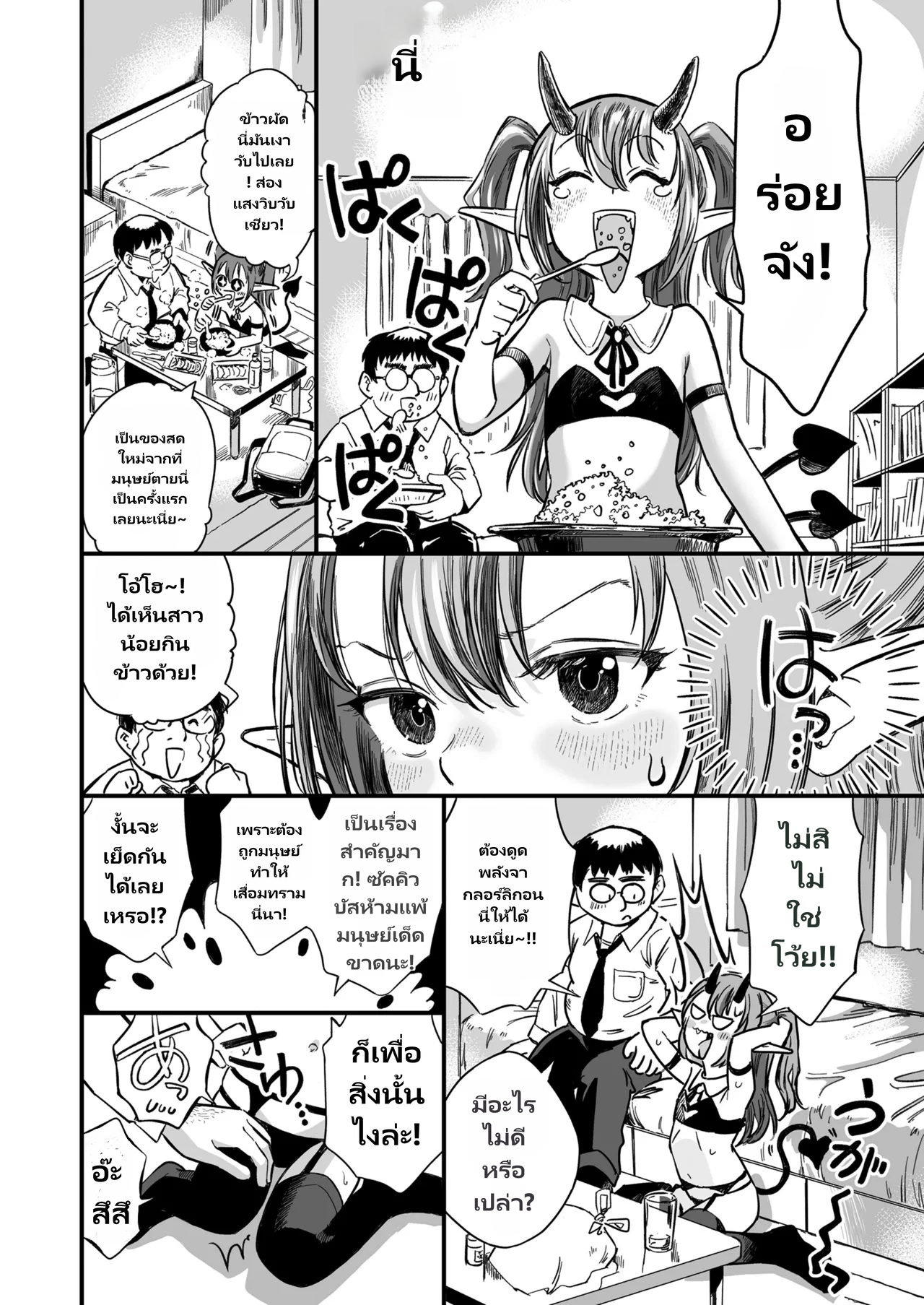 COMIC LO 2026-06 page 6