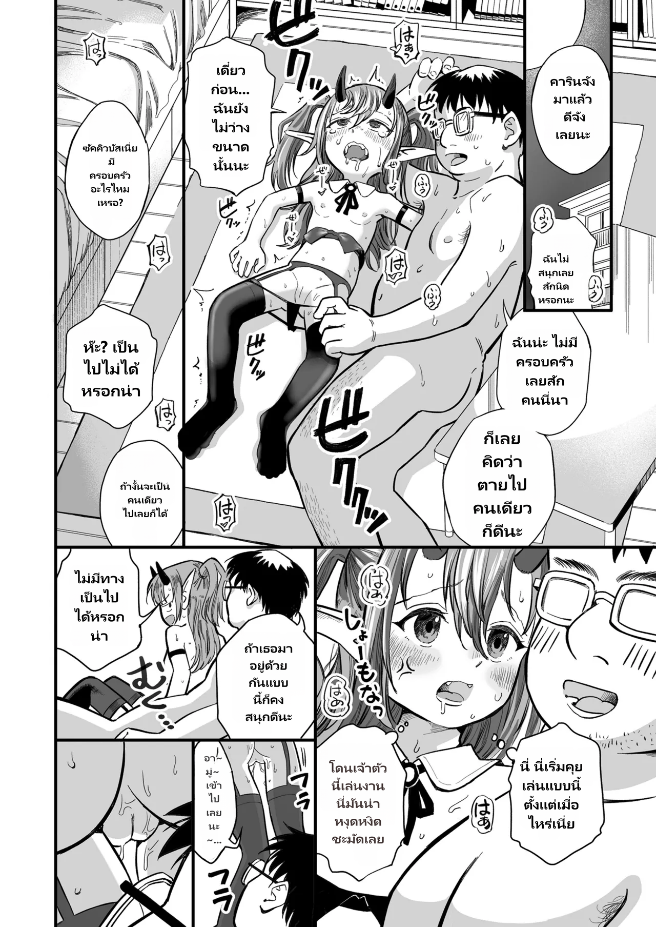 COMIC LO 2026-06 page 12