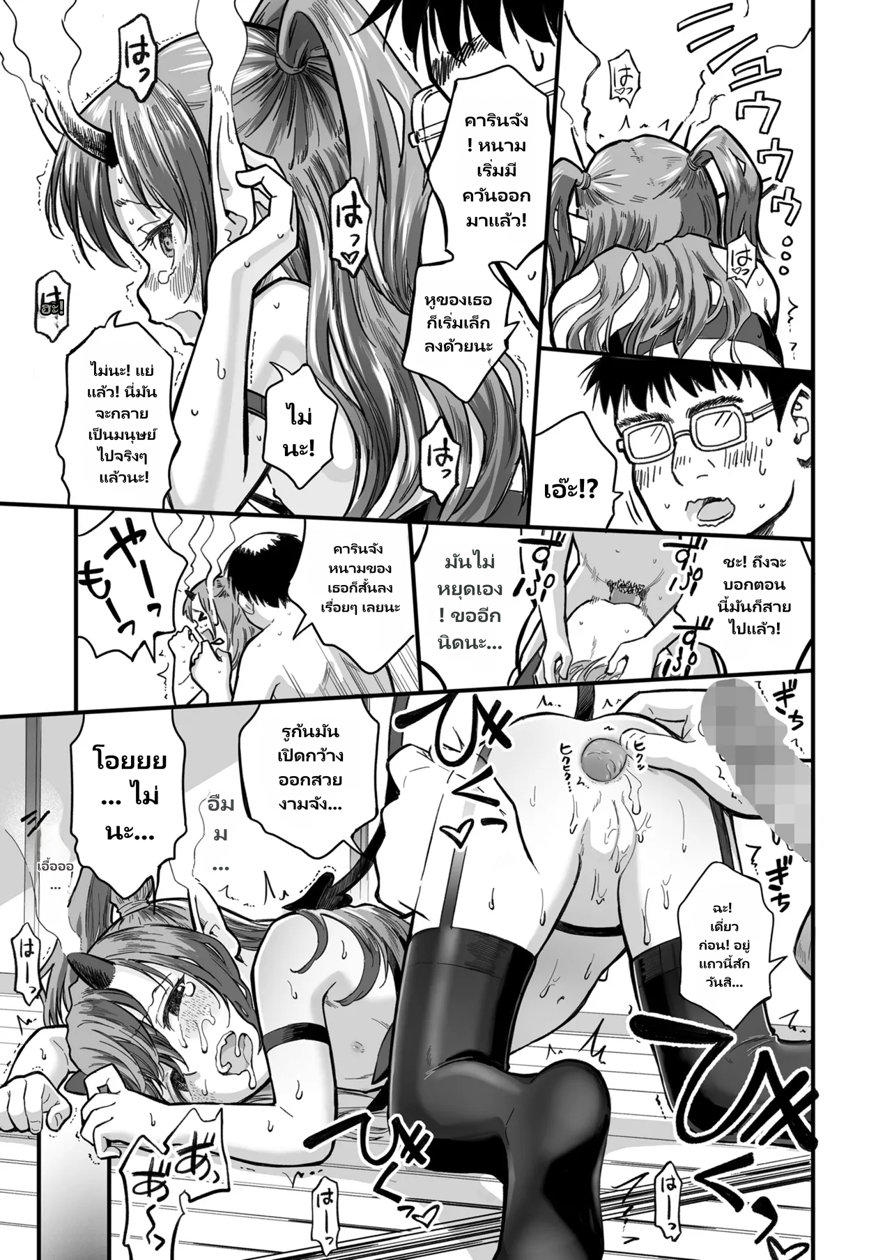 COMIC LO 2026-06 page 15