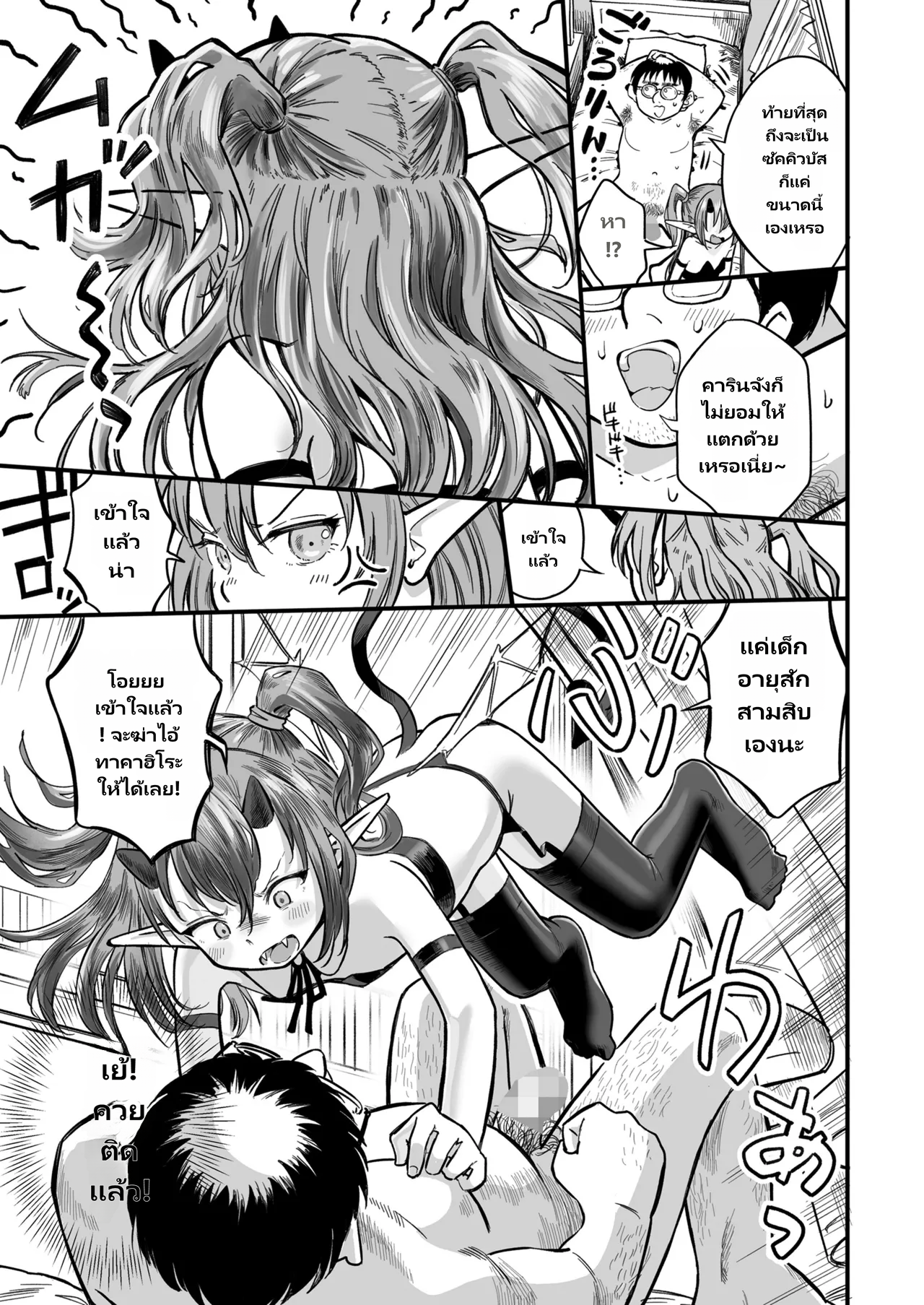 COMIC LO 2026-06 page 17