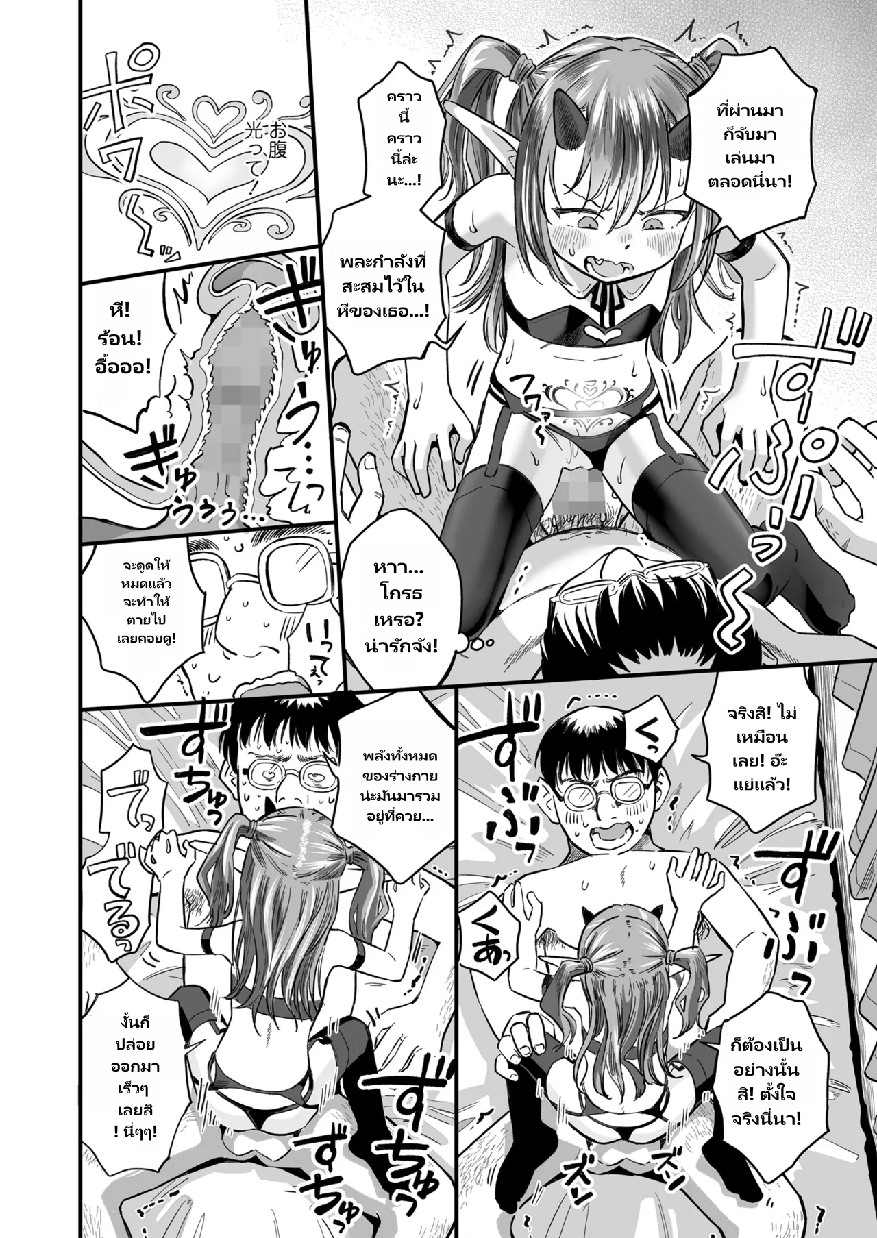 COMIC LO 2026-06 page 18