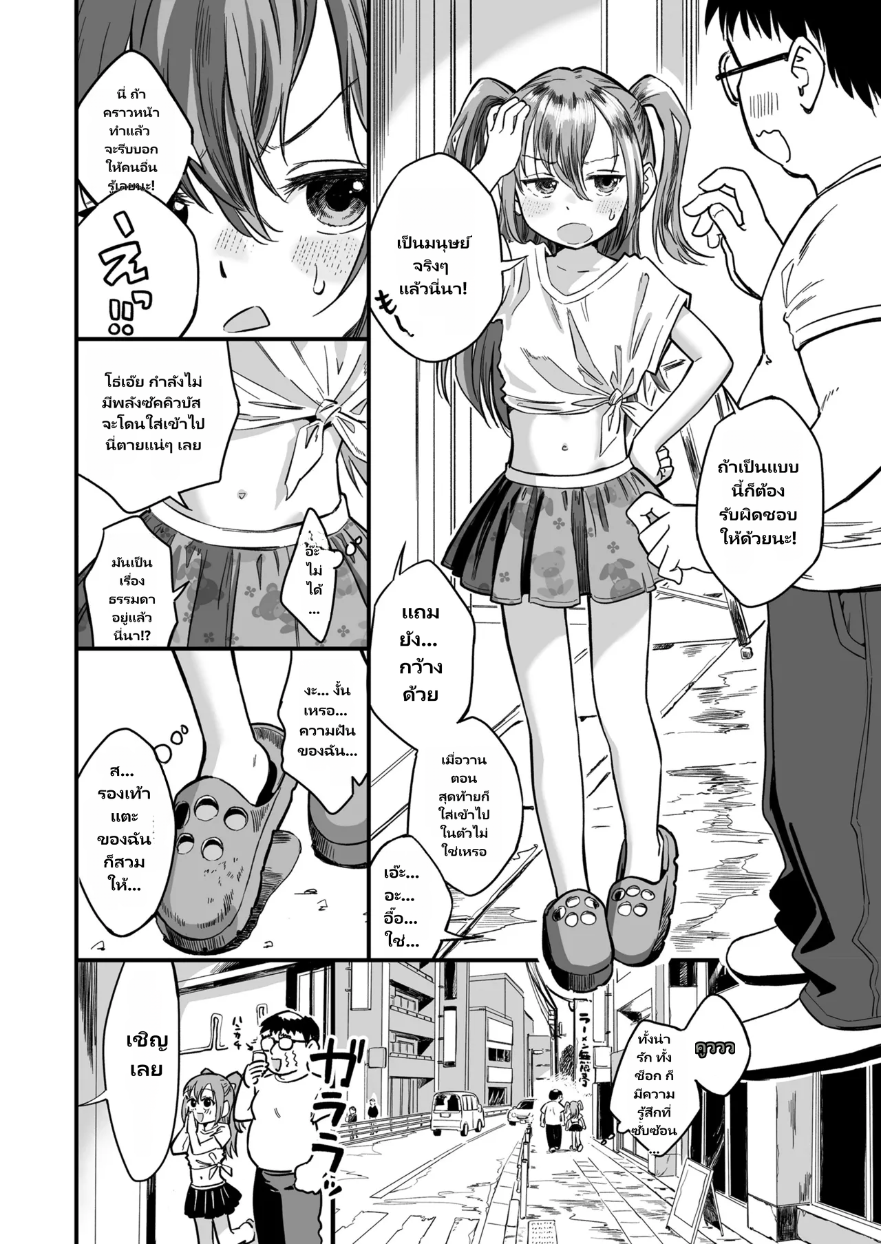 COMIC LO 2026-06 page 28