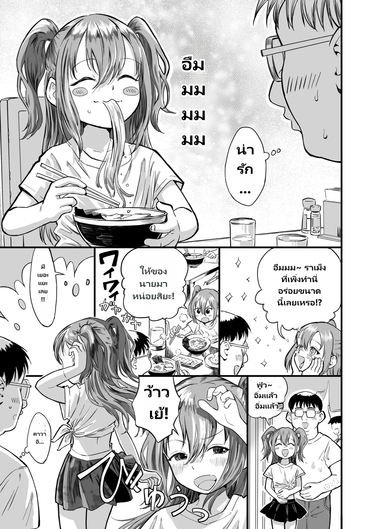 COMIC LO 2026-06 page 29