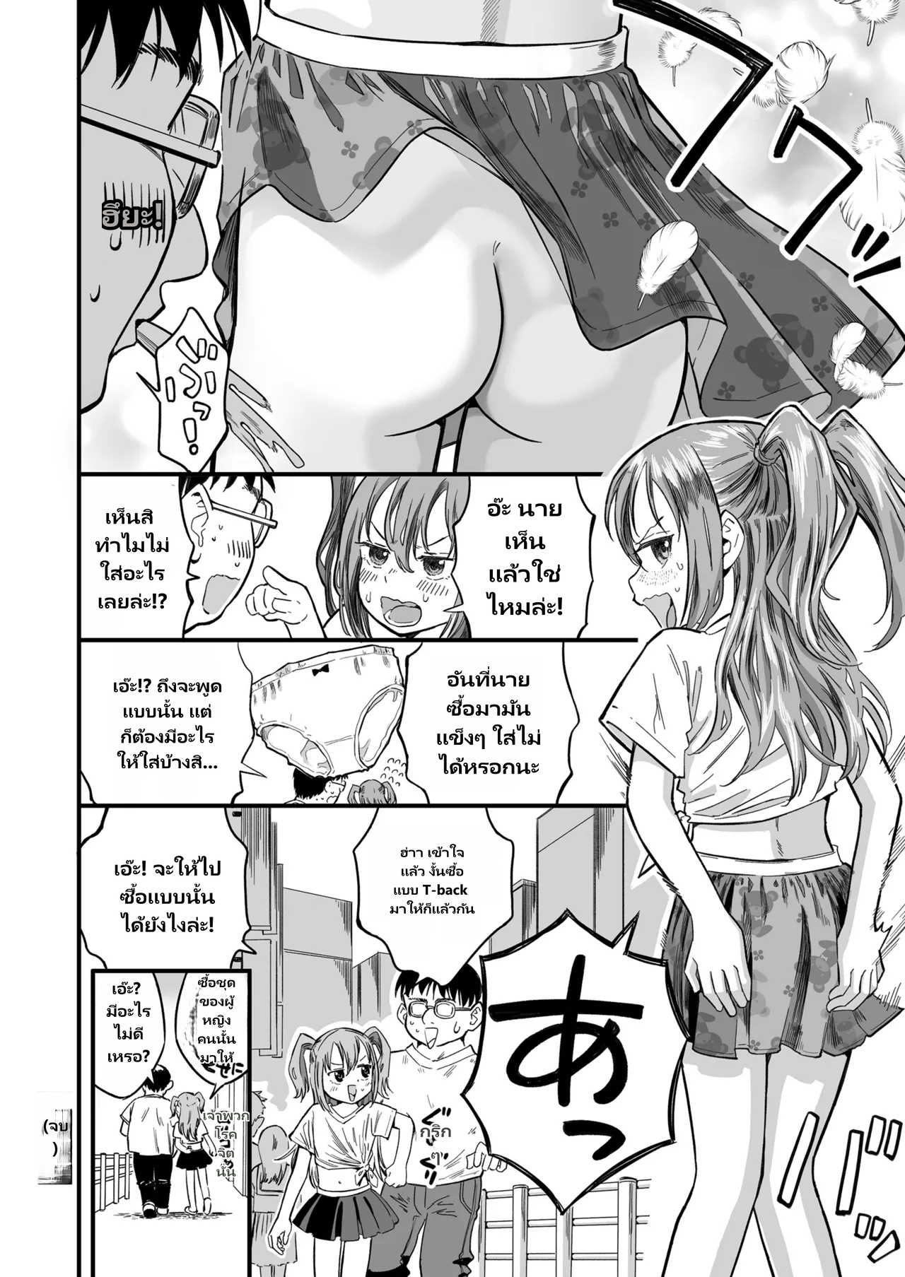 COMIC LO 2026-06 page 30