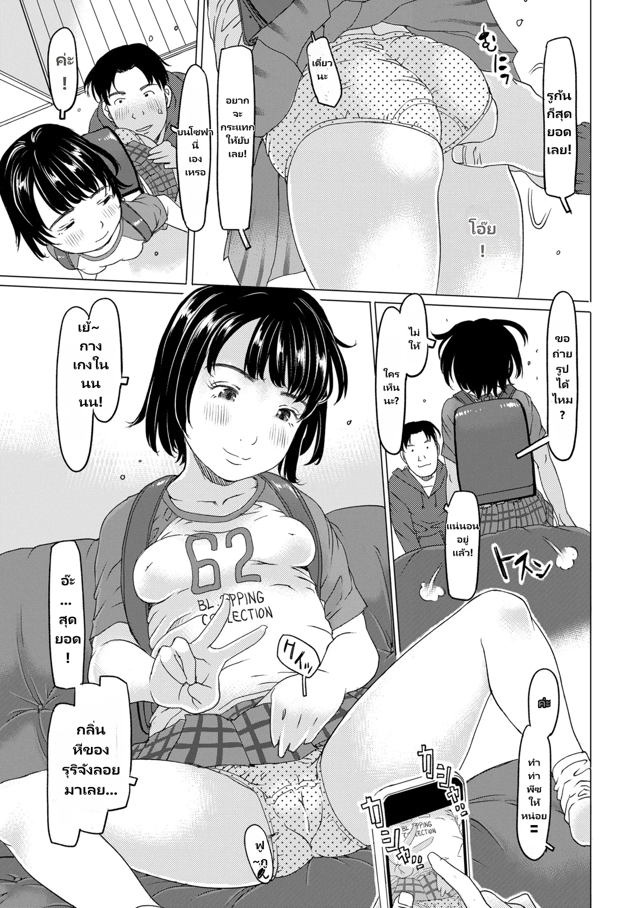 COMIC LO 2026-06 page 7