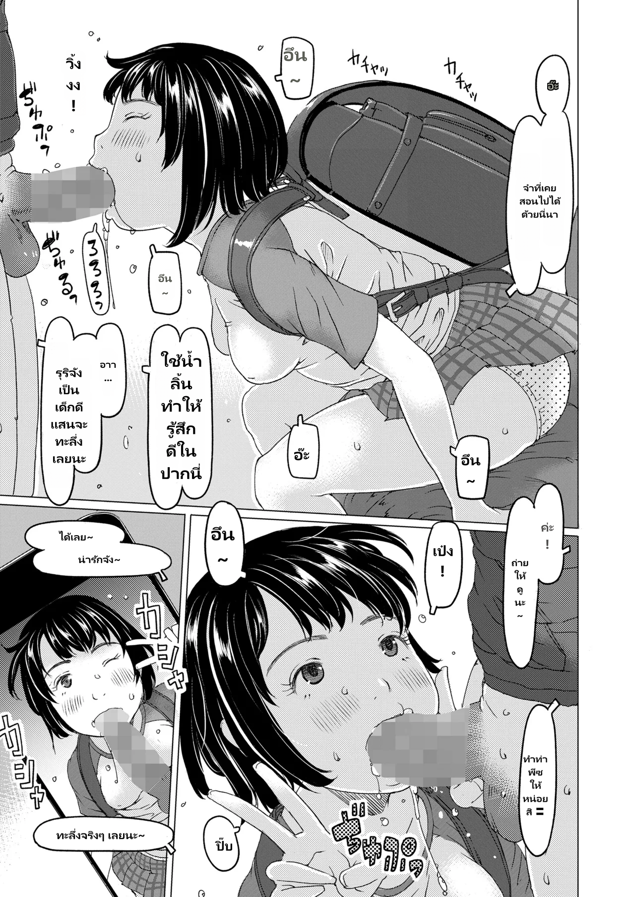 COMIC LO 2026-06 page 11
