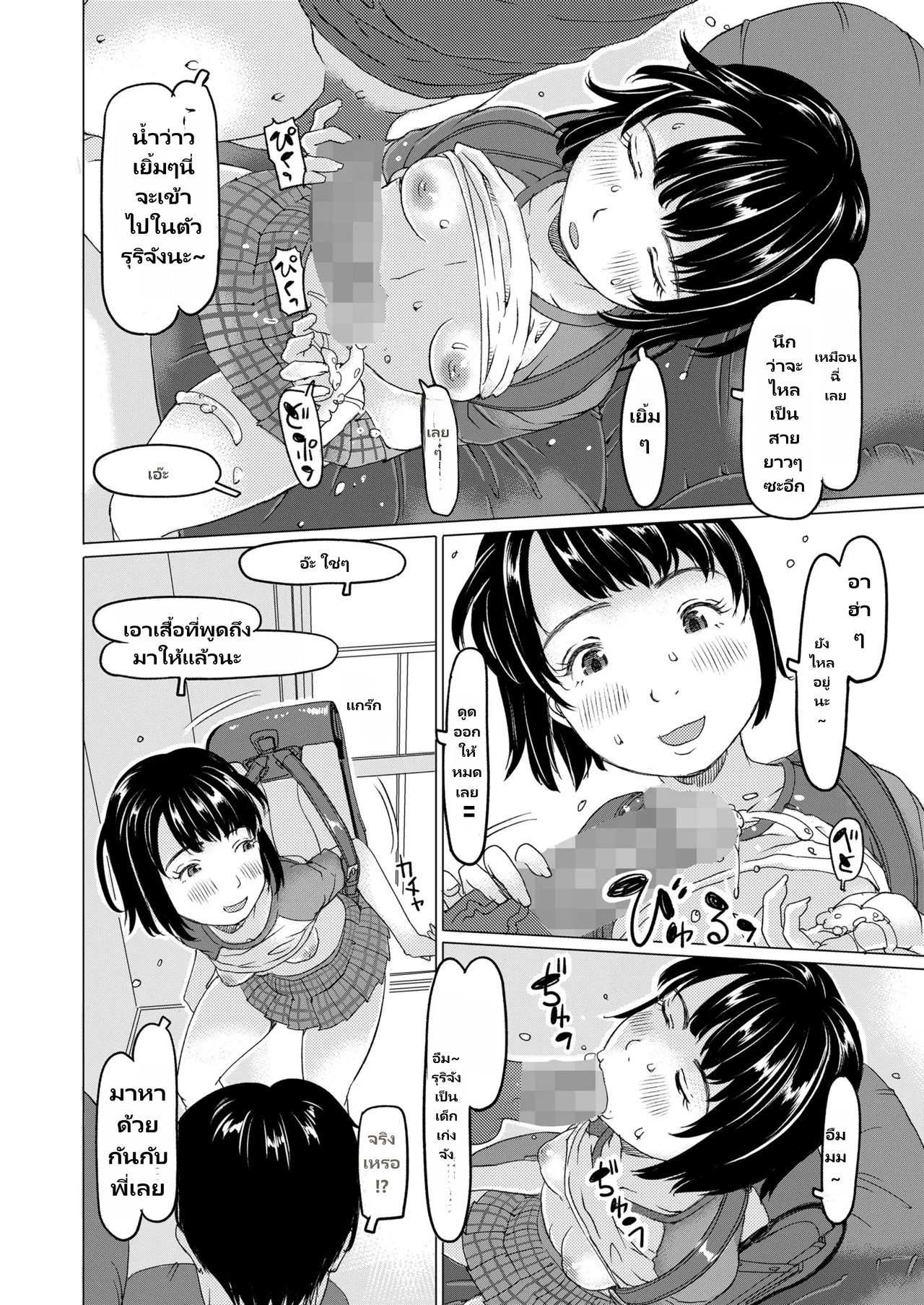 COMIC LO 2026-06 page 14