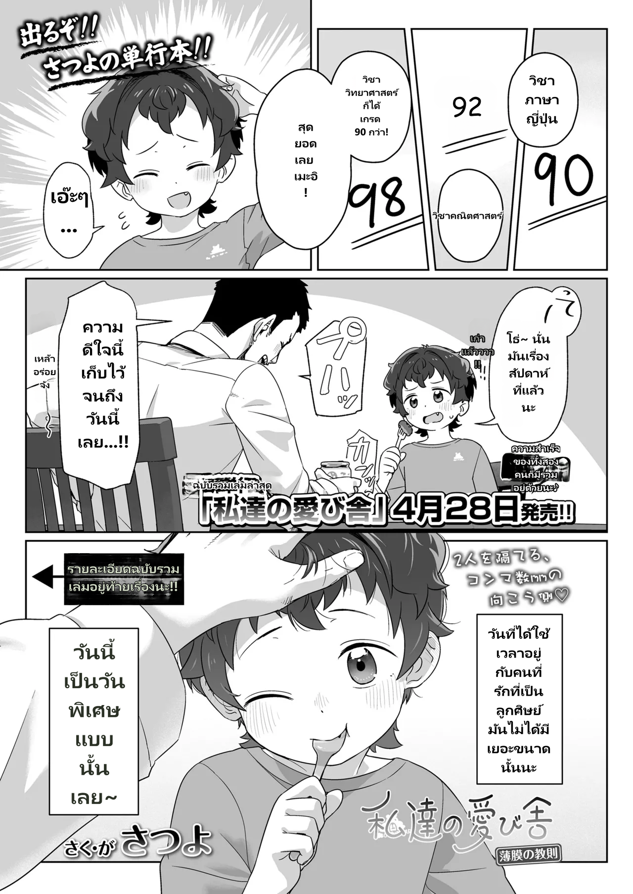 COMIC LO 2026-06 page 1