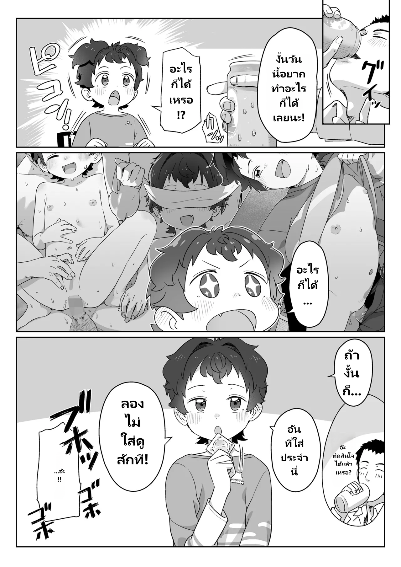 COMIC LO 2026-06 page 2
