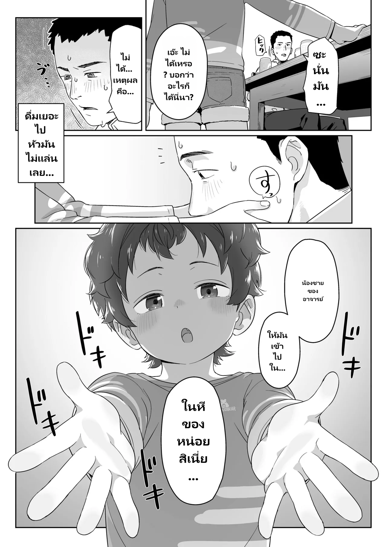 COMIC LO 2026-06 page 3
