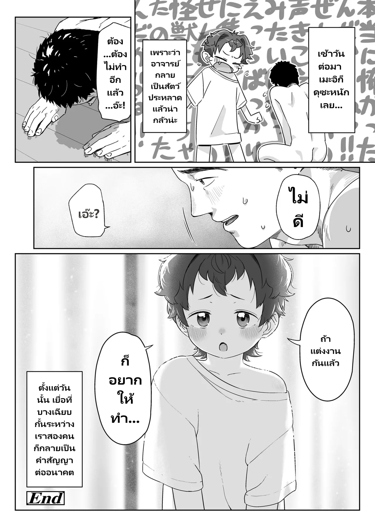 COMIC LO 2026-06 page 12