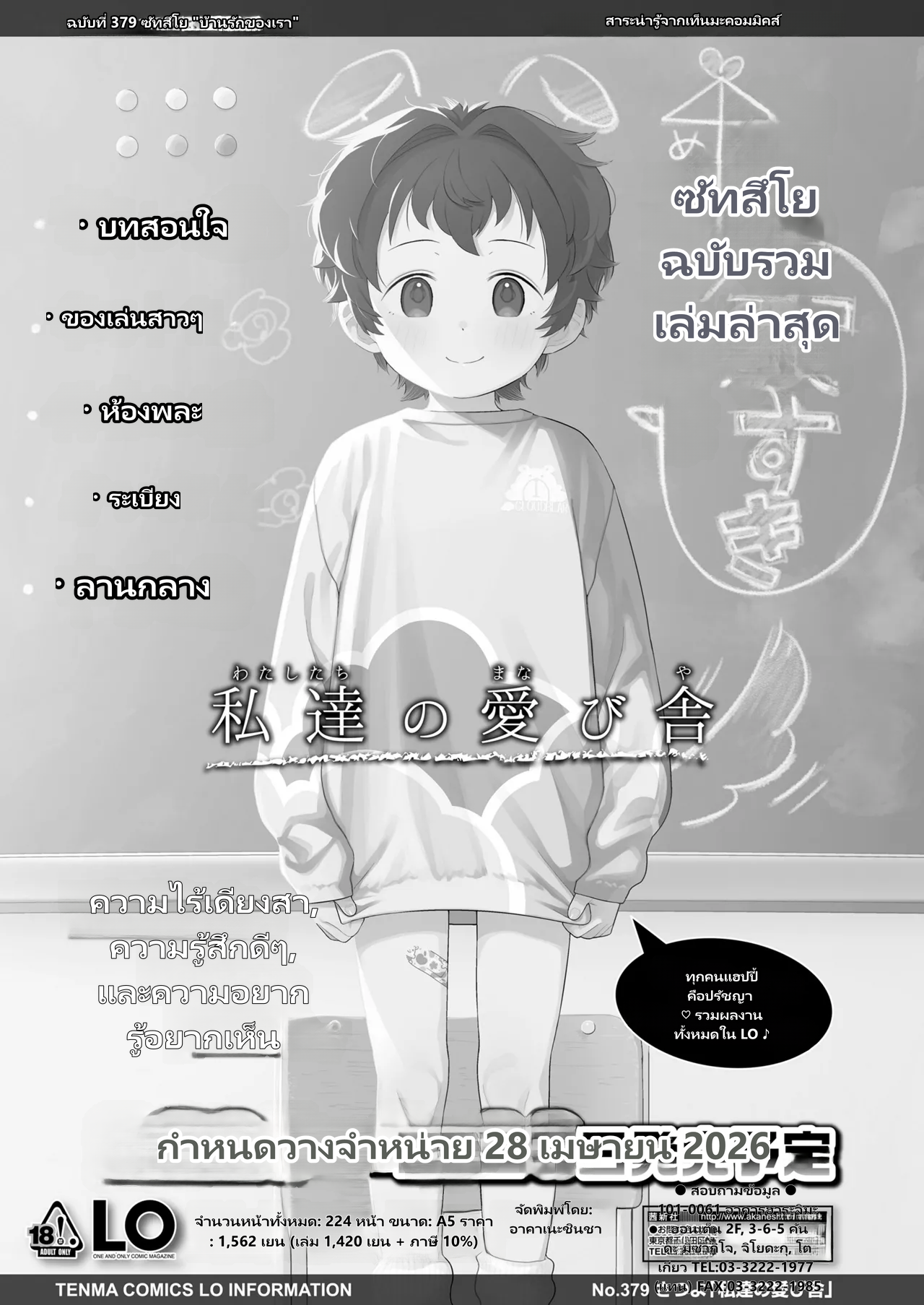 COMIC LO 2026-06 page 13