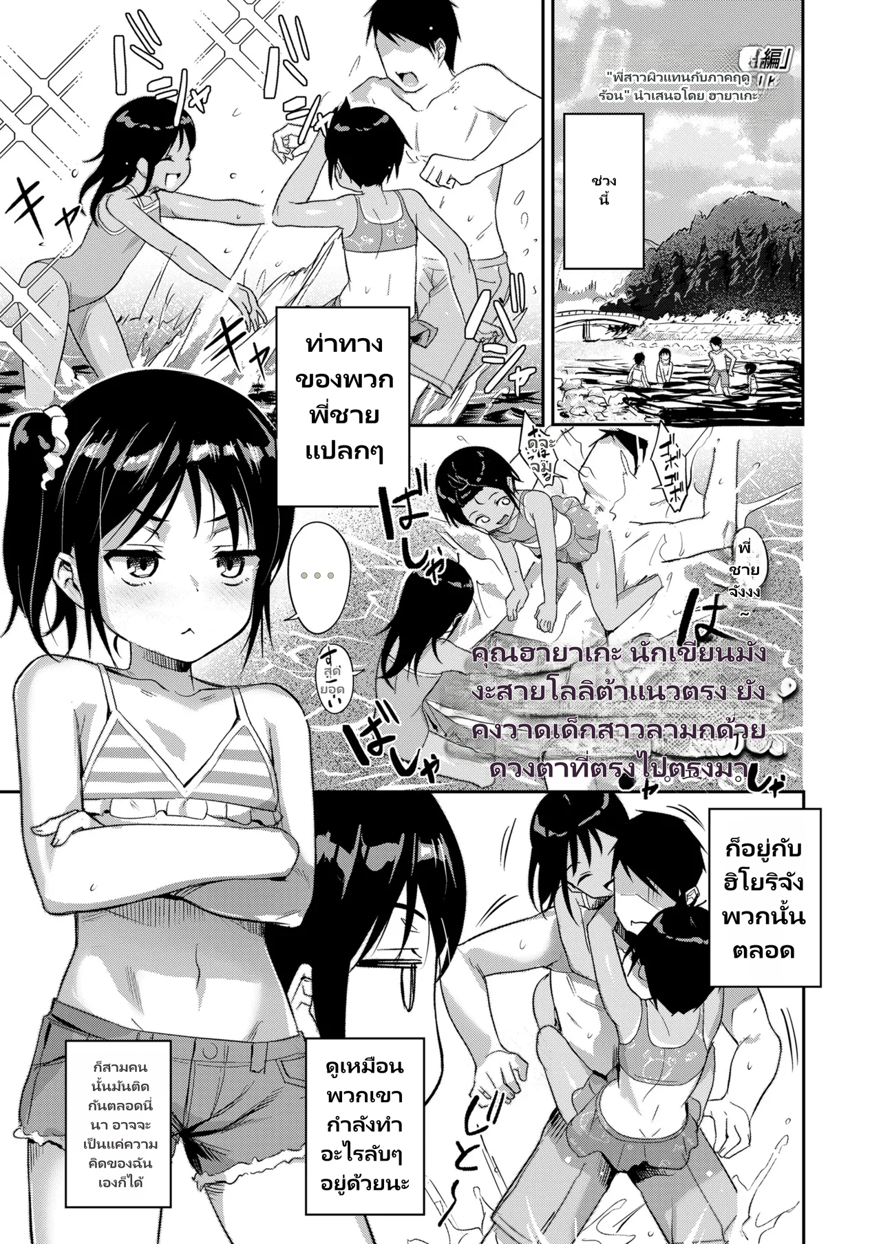 COMIC LO 2026-06 page 1
