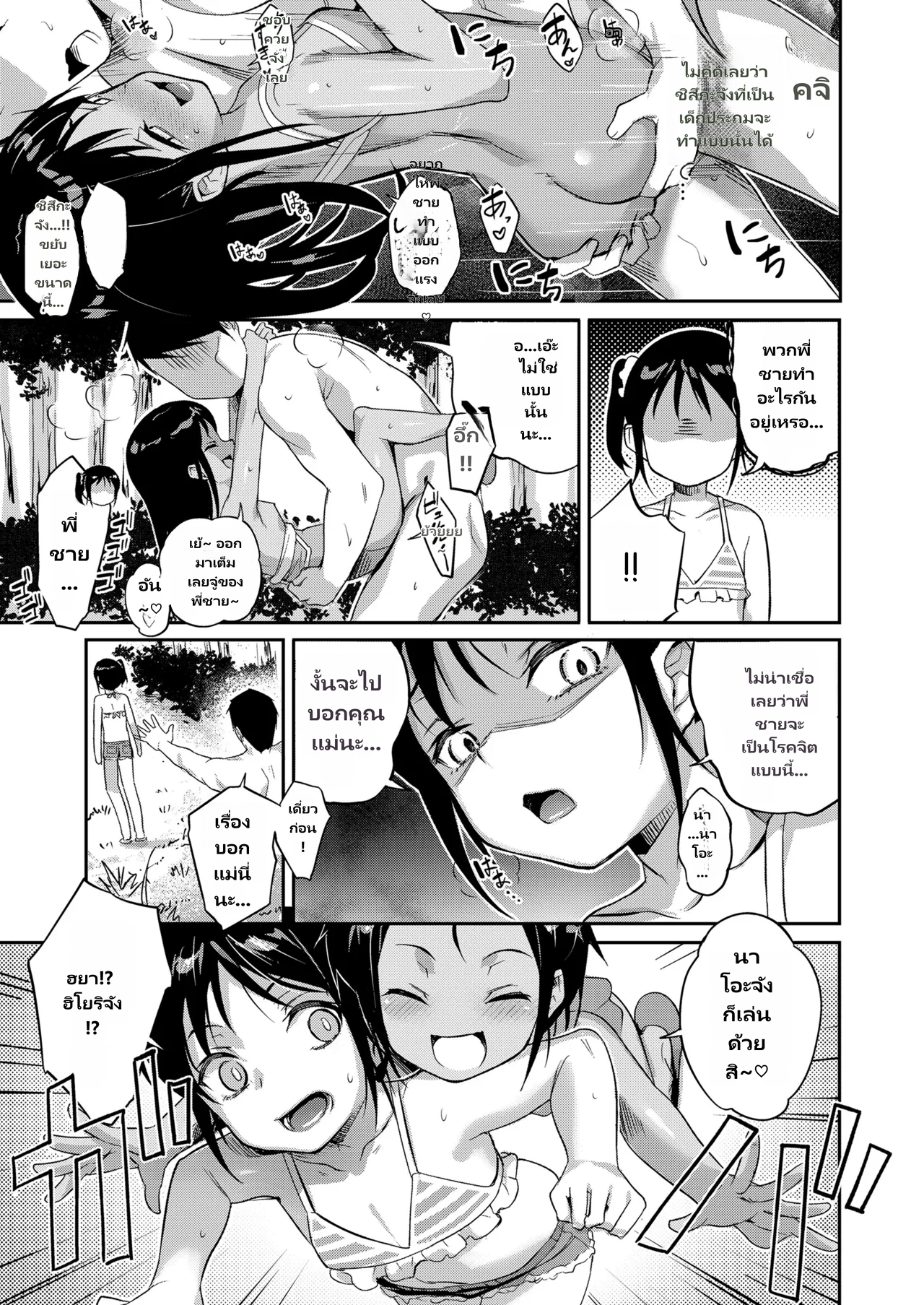 COMIC LO 2026-06 page 3