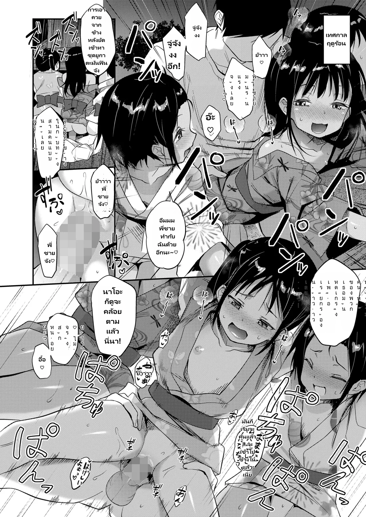 COMIC LO 2026-06 page 20