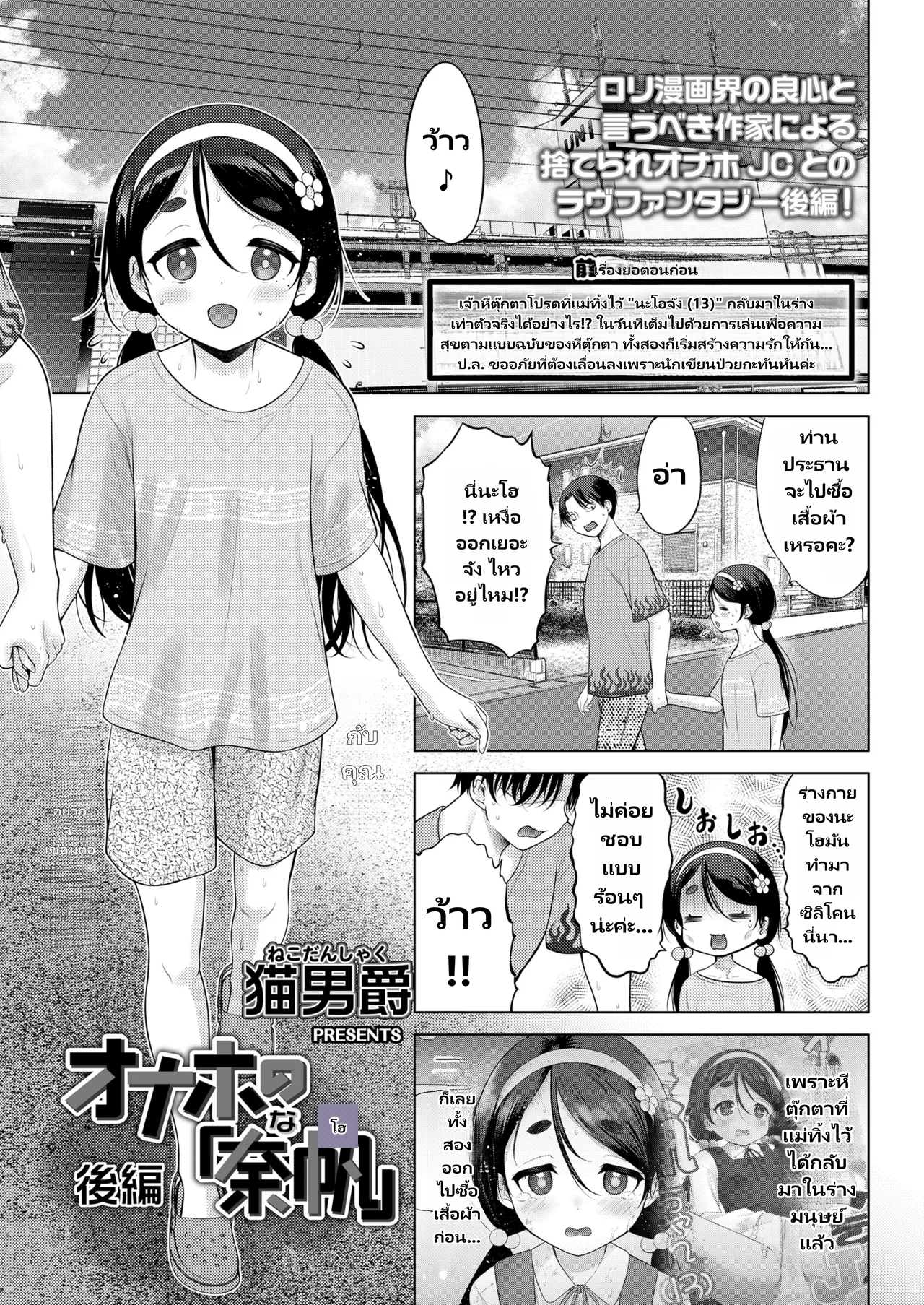 COMIC LO 2026-06 page 1