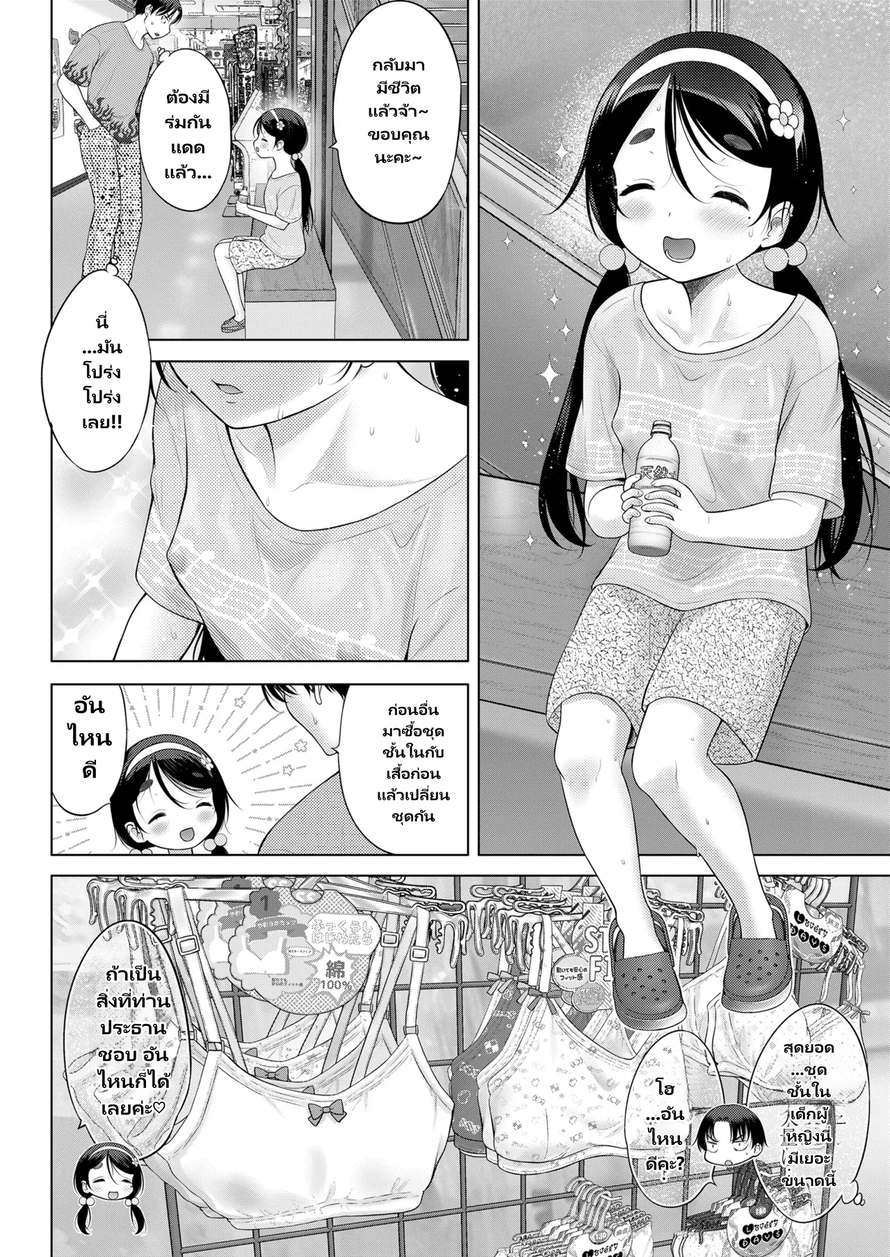 COMIC LO 2026-06 page 2