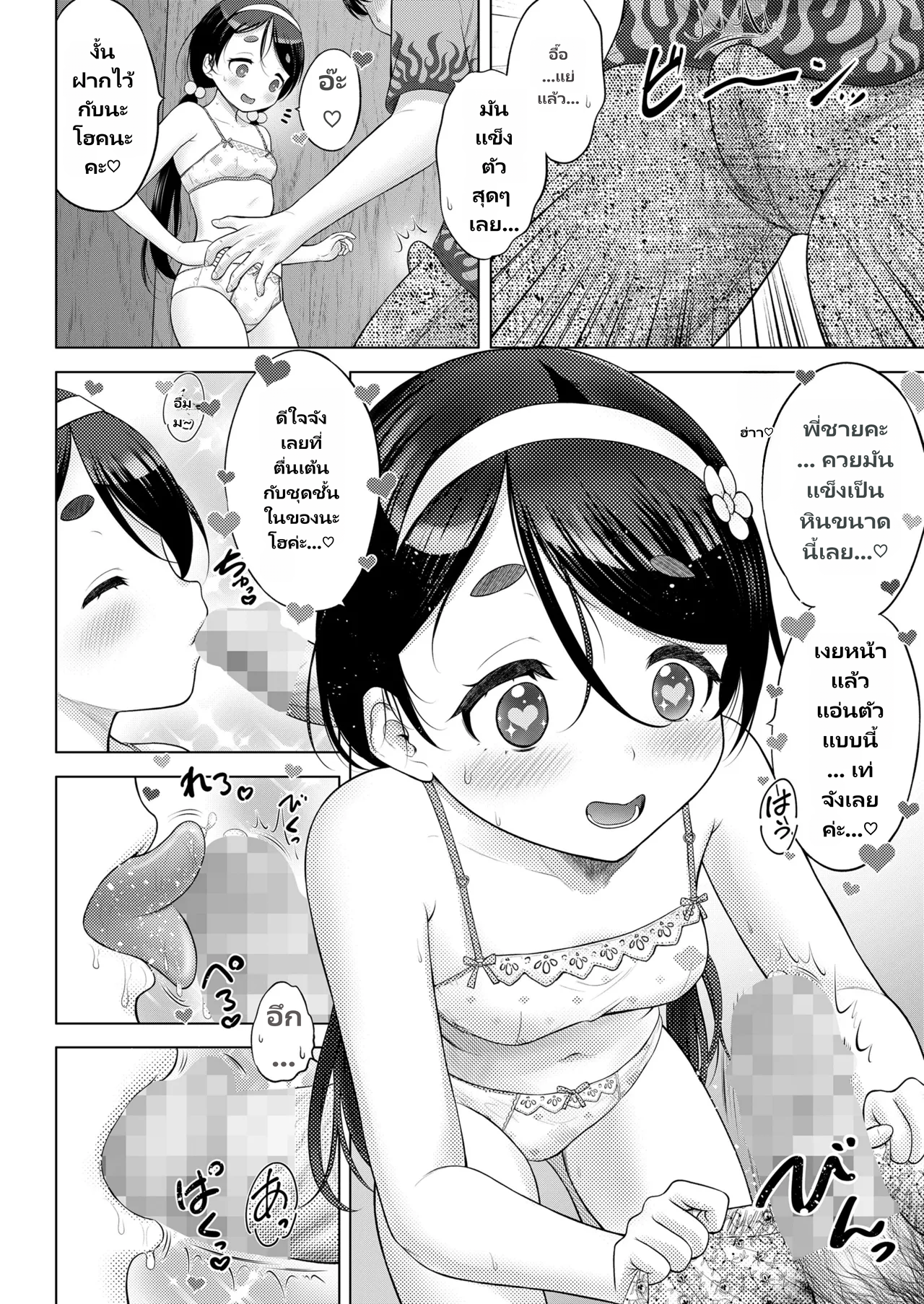 COMIC LO 2026-06 page 6