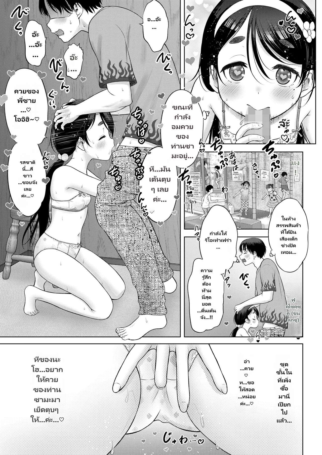 COMIC LO 2026-06 page 7