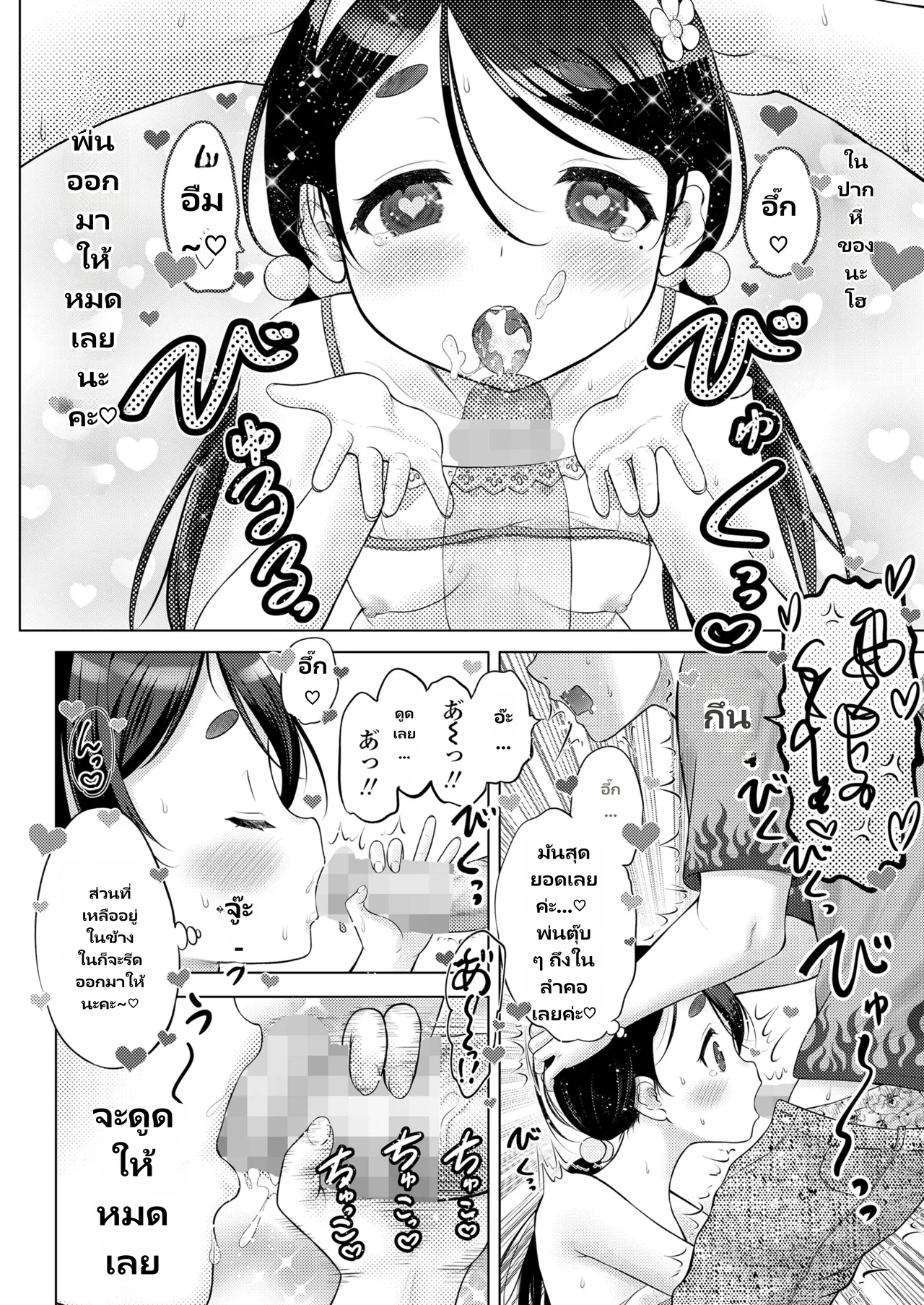 COMIC LO 2026-06 page 10