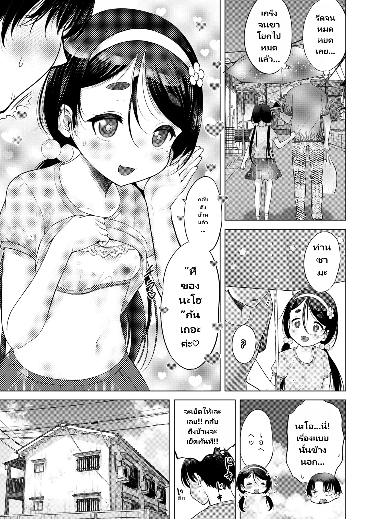 COMIC LO 2026-06 page 11