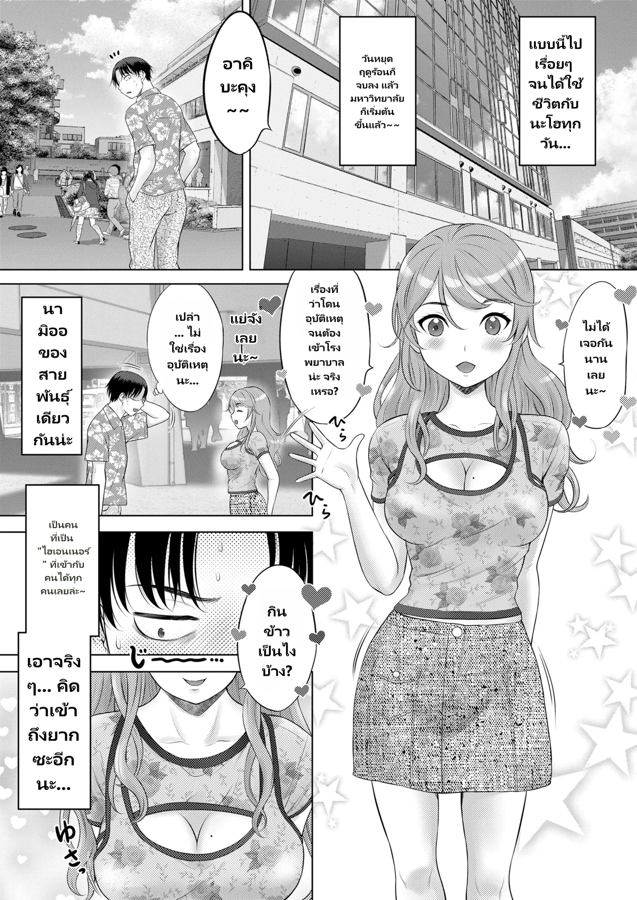 COMIC LO 2026-06 page 25