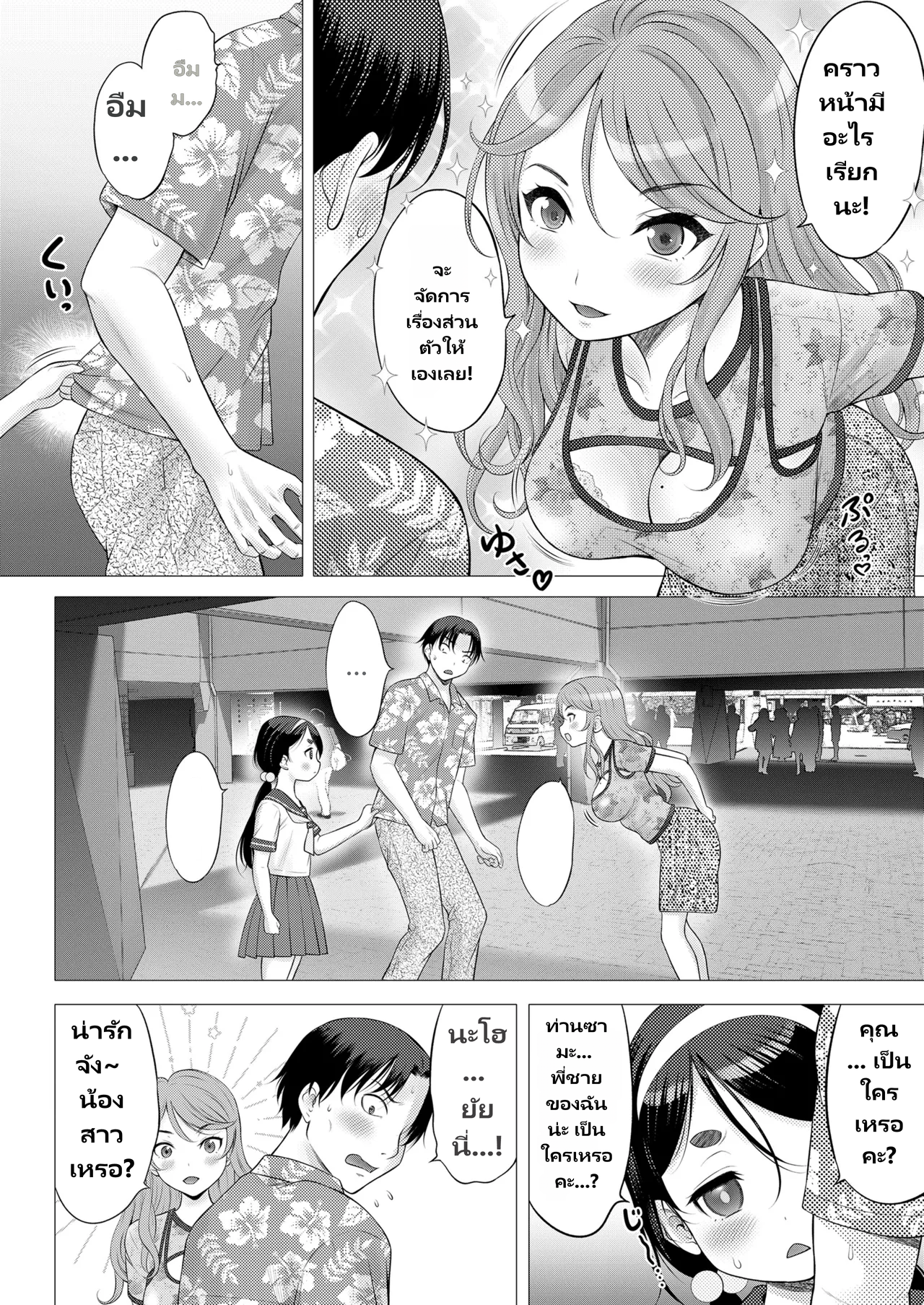 COMIC LO 2026-06 page 26