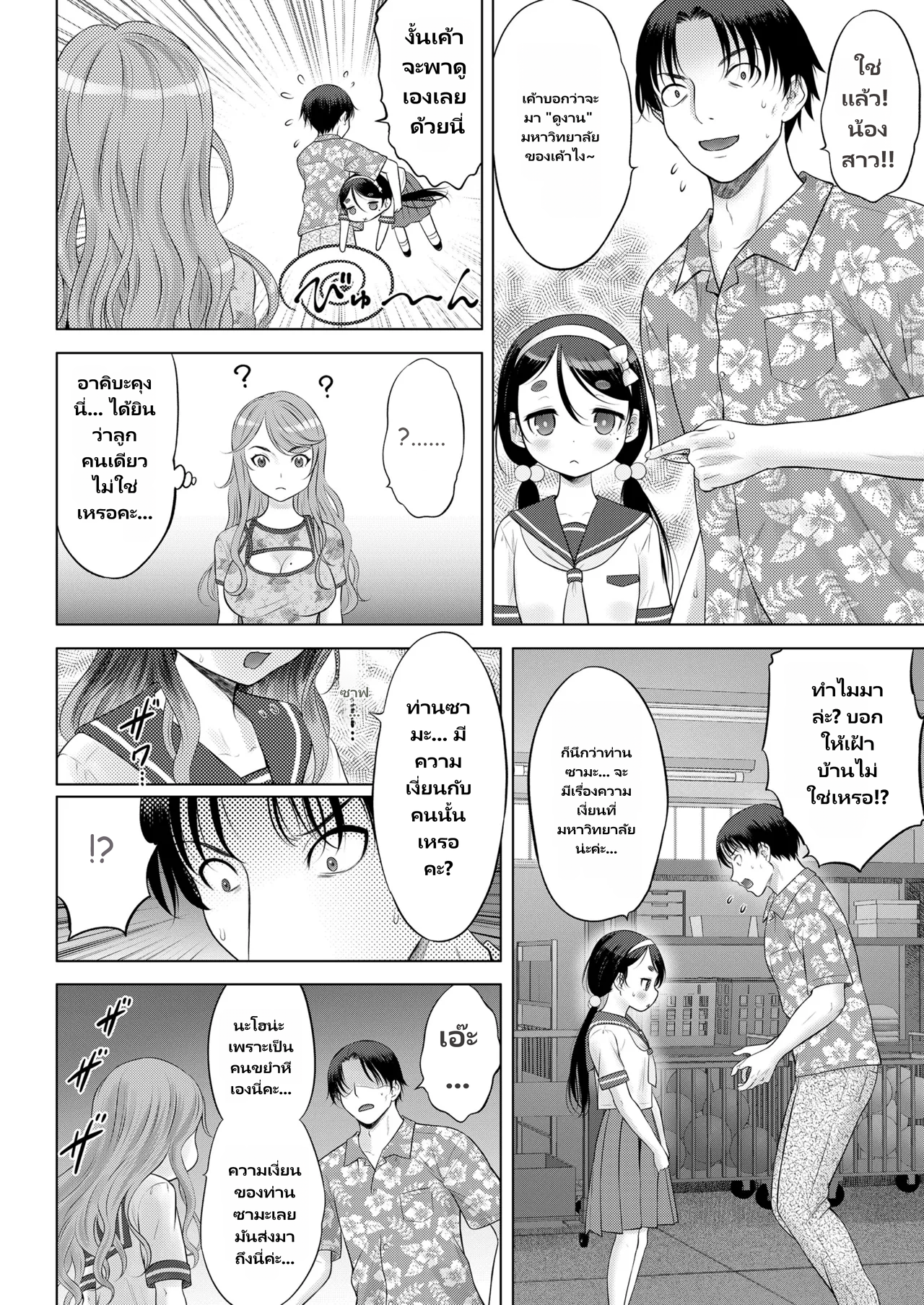 COMIC LO 2026-06 page 27
