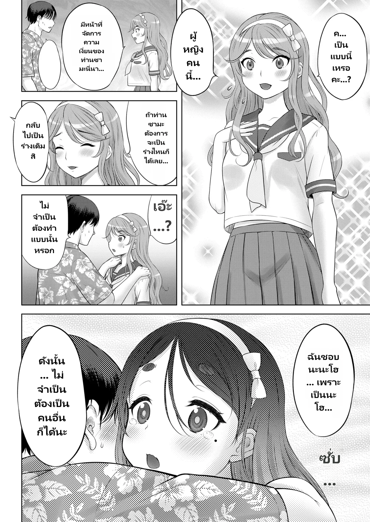COMIC LO 2026-06 page 28