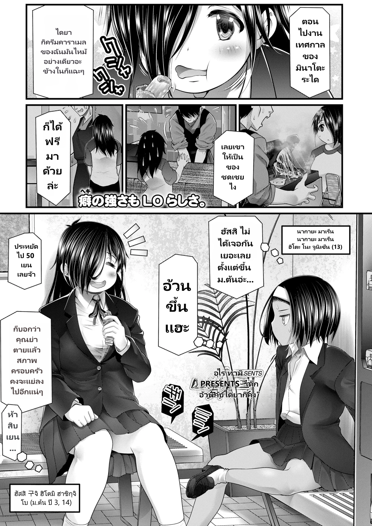 COMIC LO 2026-06 page 1