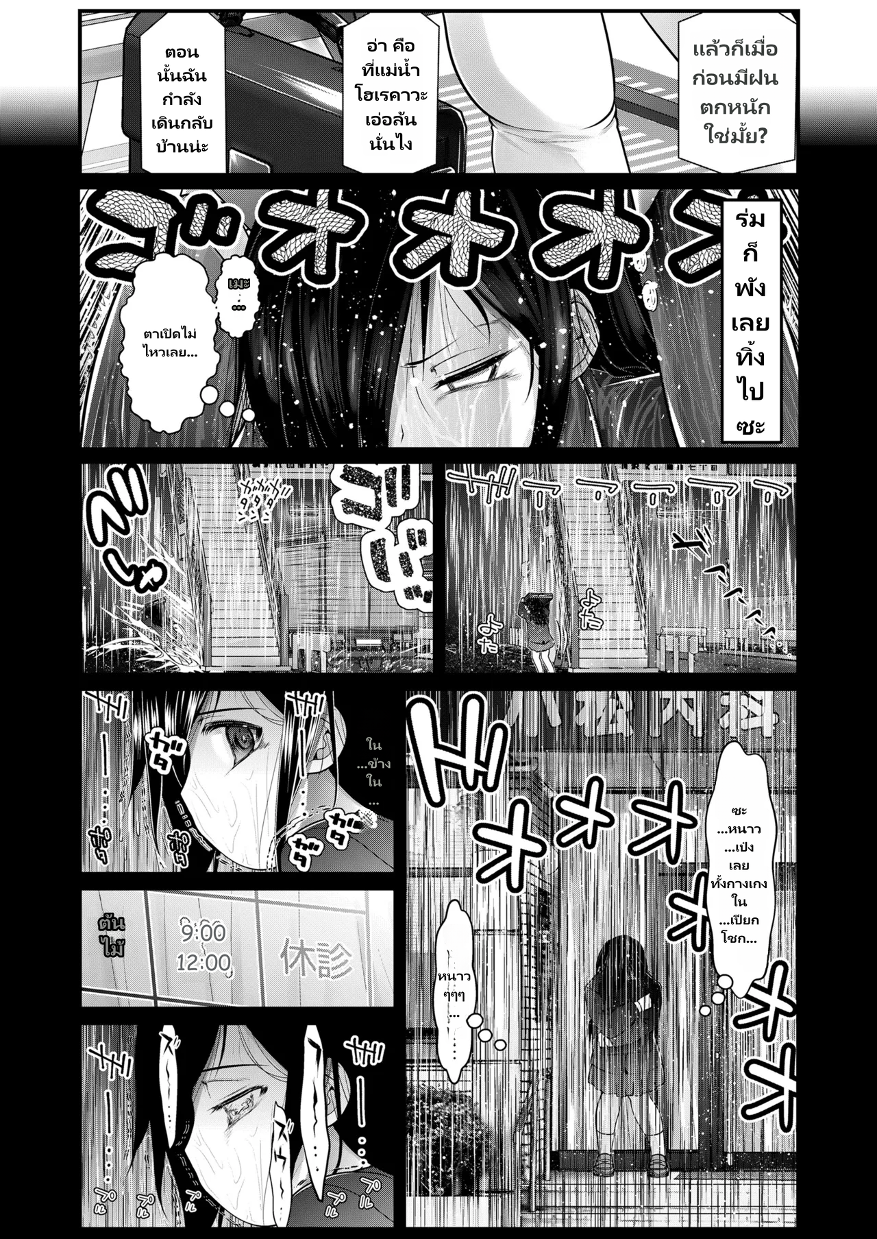 COMIC LO 2026-06 page 2