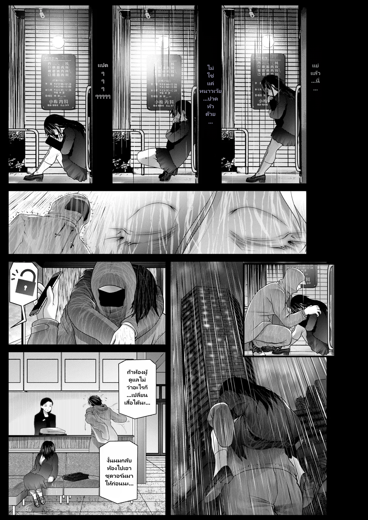COMIC LO 2026-06 page 3