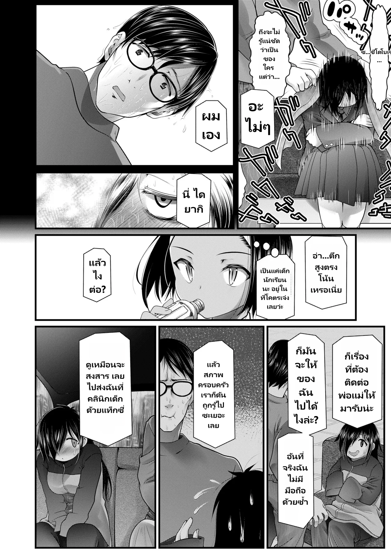 COMIC LO 2026-06 page 4