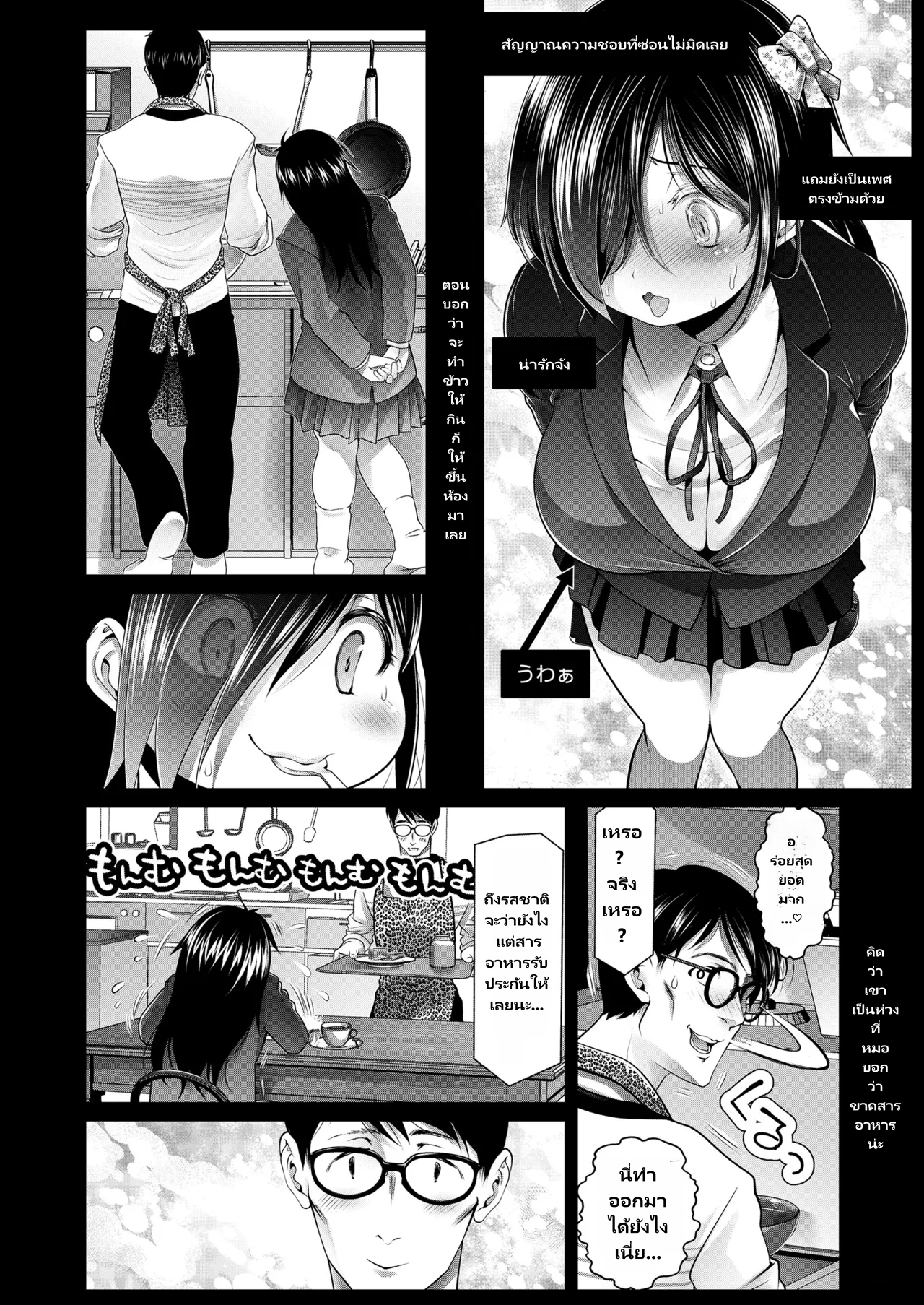 COMIC LO 2026-06 page 6