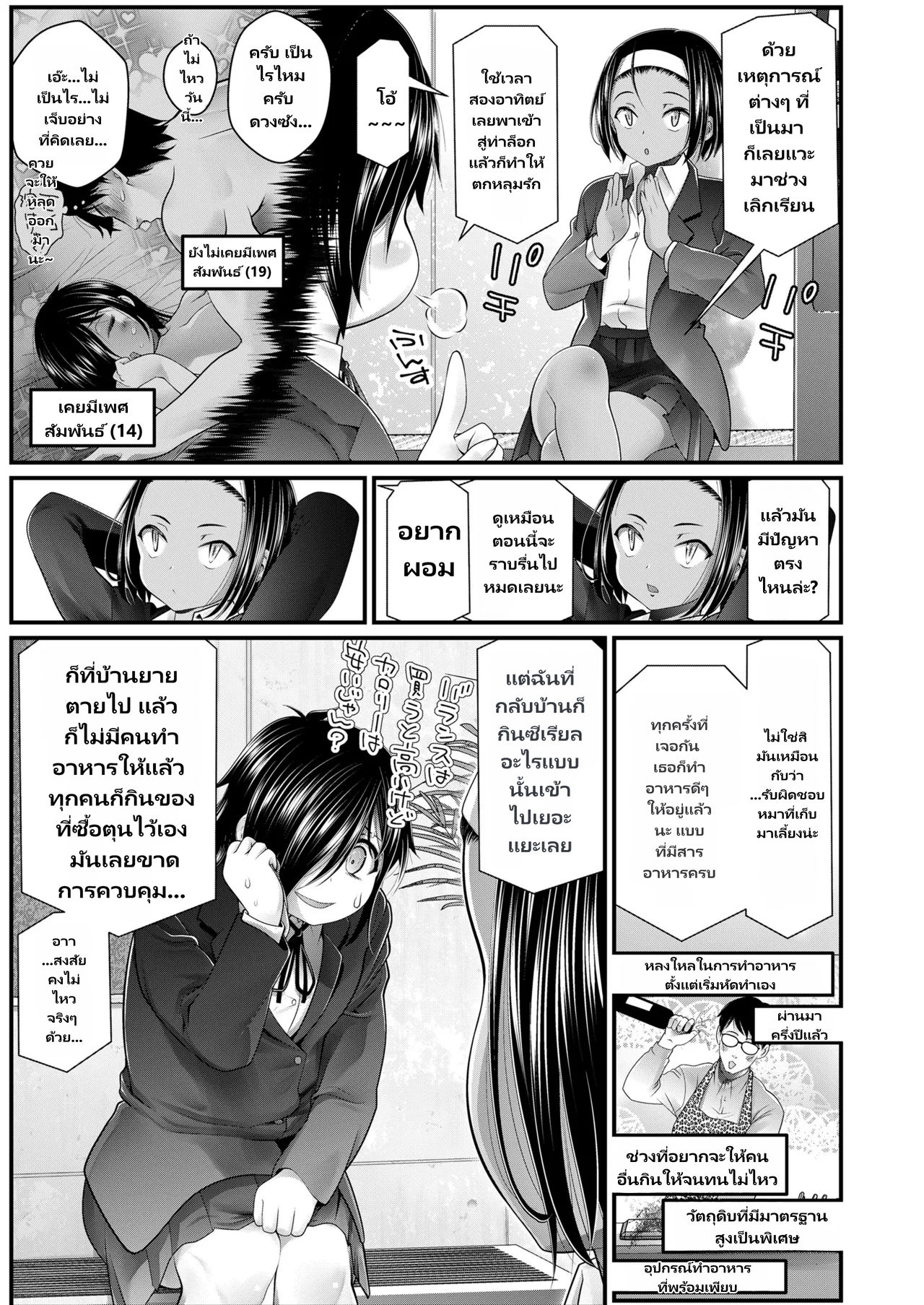 COMIC LO 2026-06 page 7