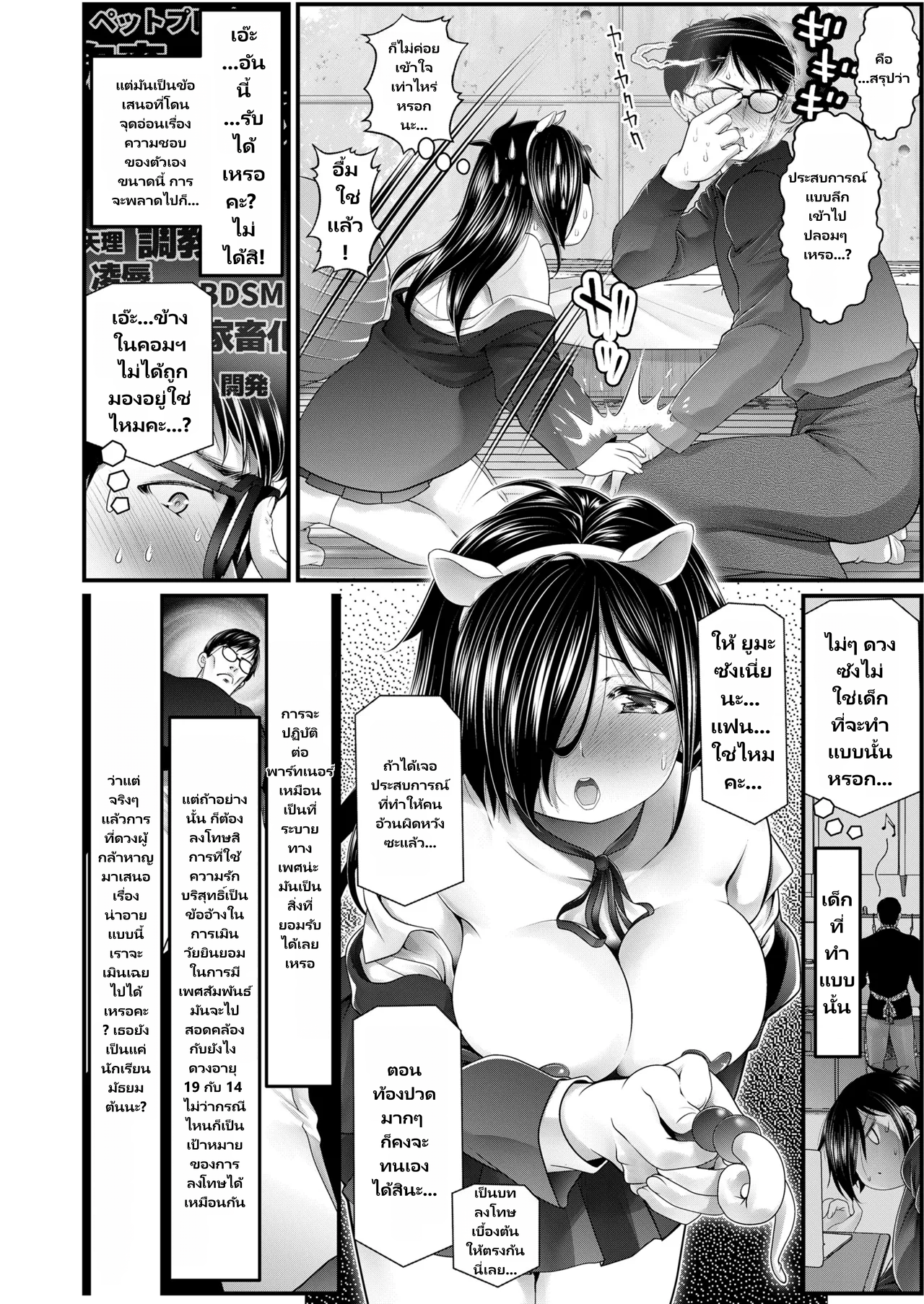 COMIC LO 2026-06 page 10