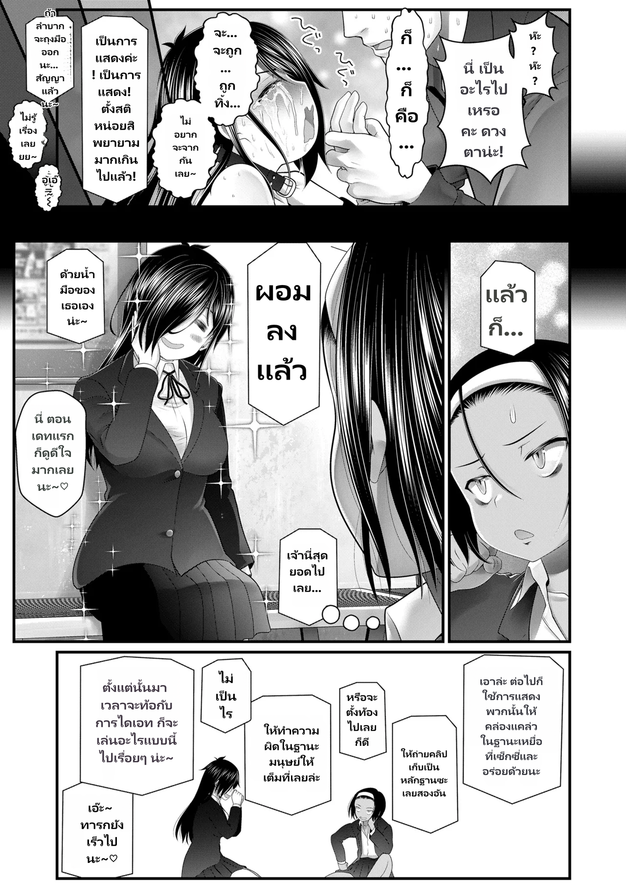 COMIC LO 2026-06 page 37