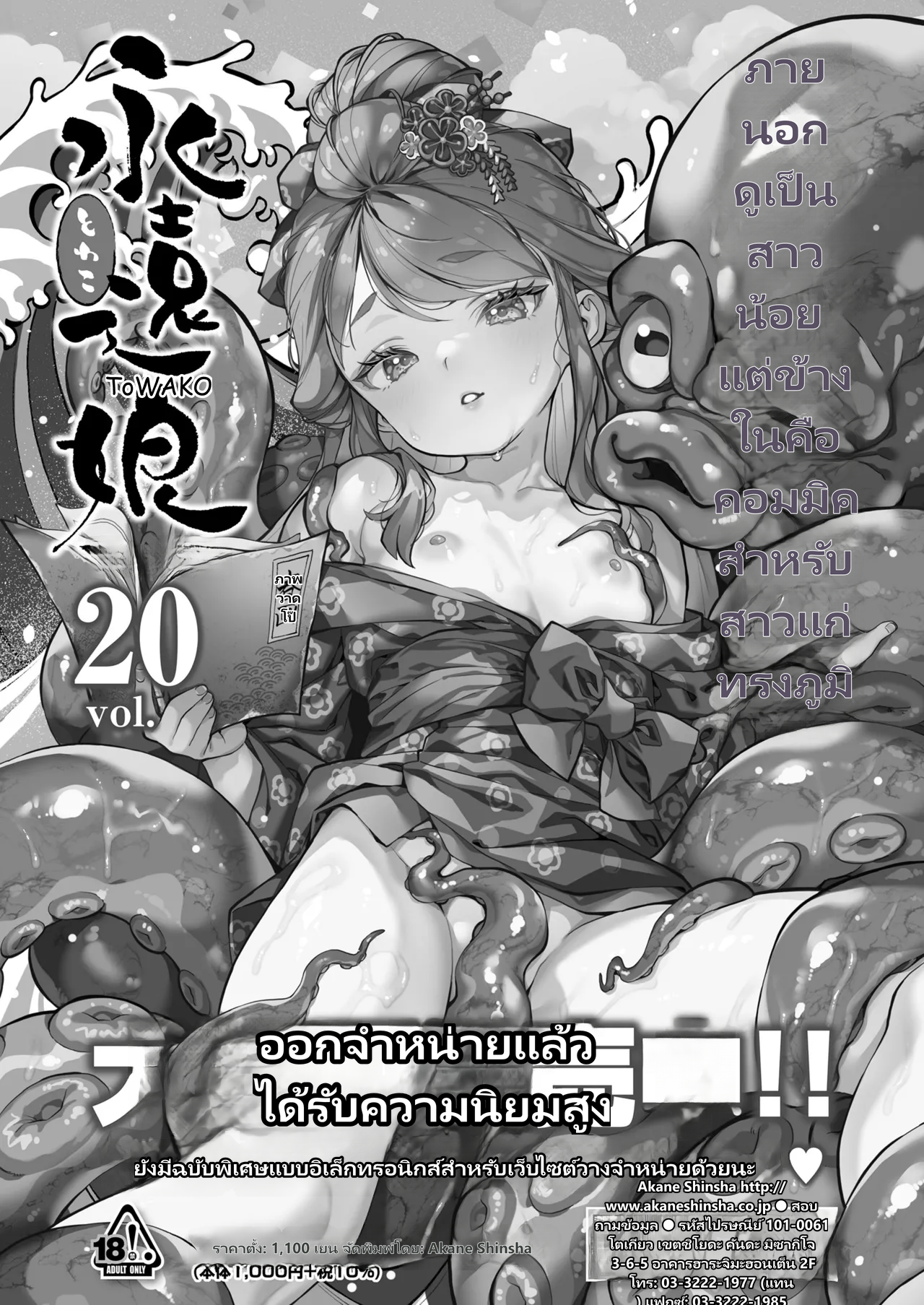 COMIC LO 2026-06 page 9