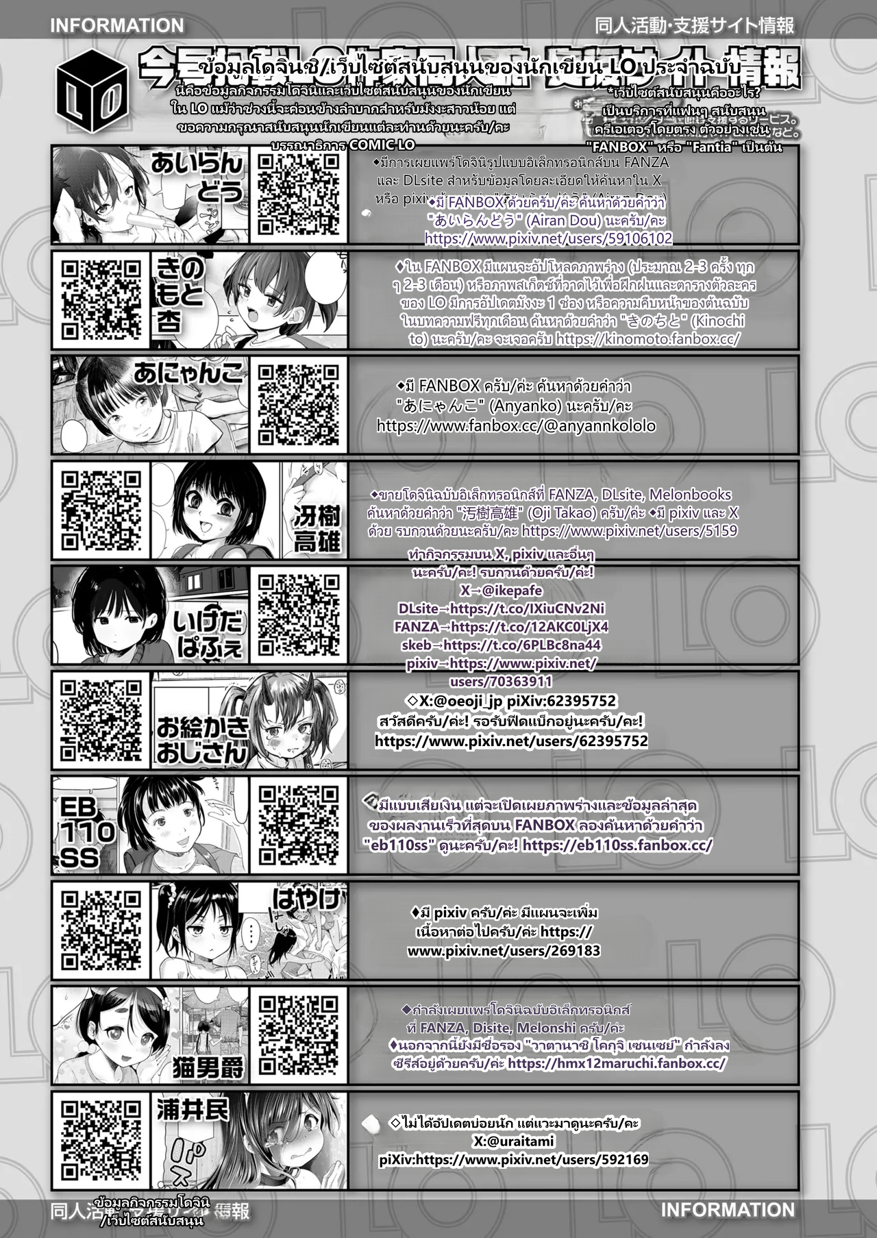 COMIC LO 2026-06 page 11