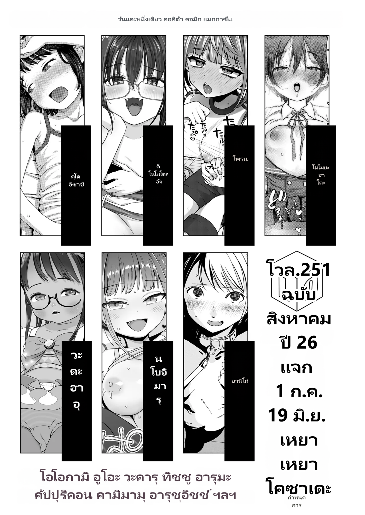 COMIC LO 2026-06 page 13