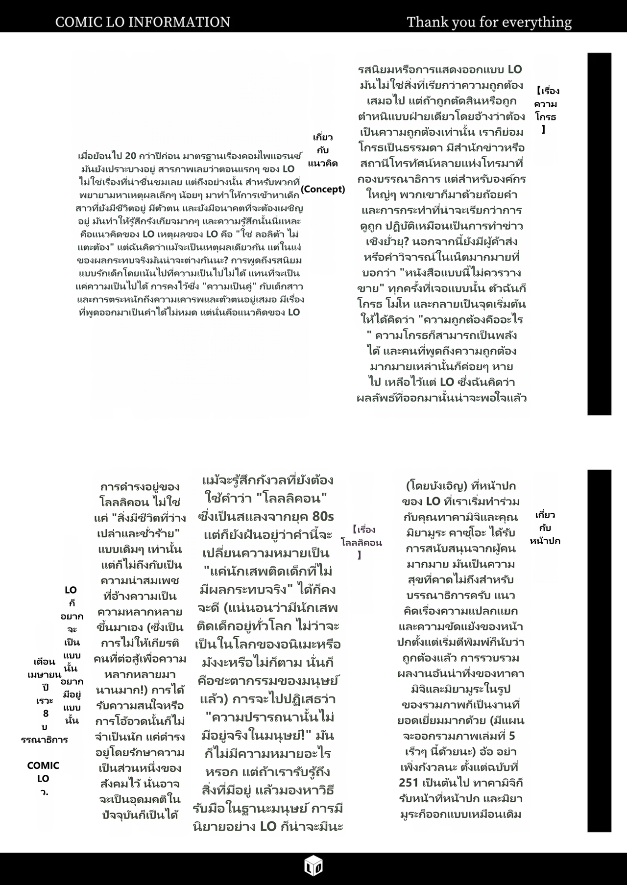 COMIC LO 2026-06 page 15