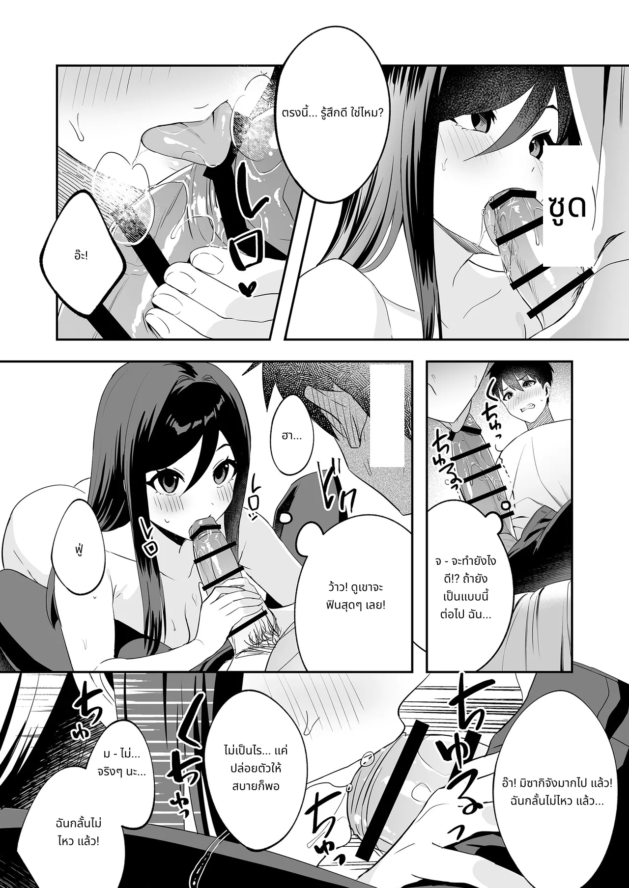 Papa to Mama no Rusu ni Okute na Kareshi-kun o Wagaya ni Shoutai Shitemita Kekka | I invited my shy boyfriend to my house while my parents were away page 11